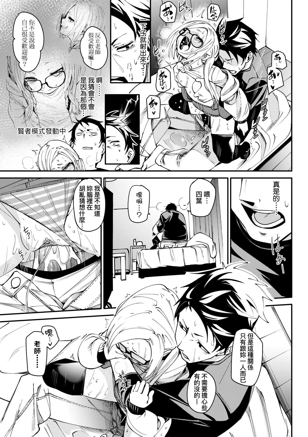 [fu-ta] Uettodori-mu | 思春少女夜有所夢 [Chinese] [Decensored] [Digital] numero di immagine  134