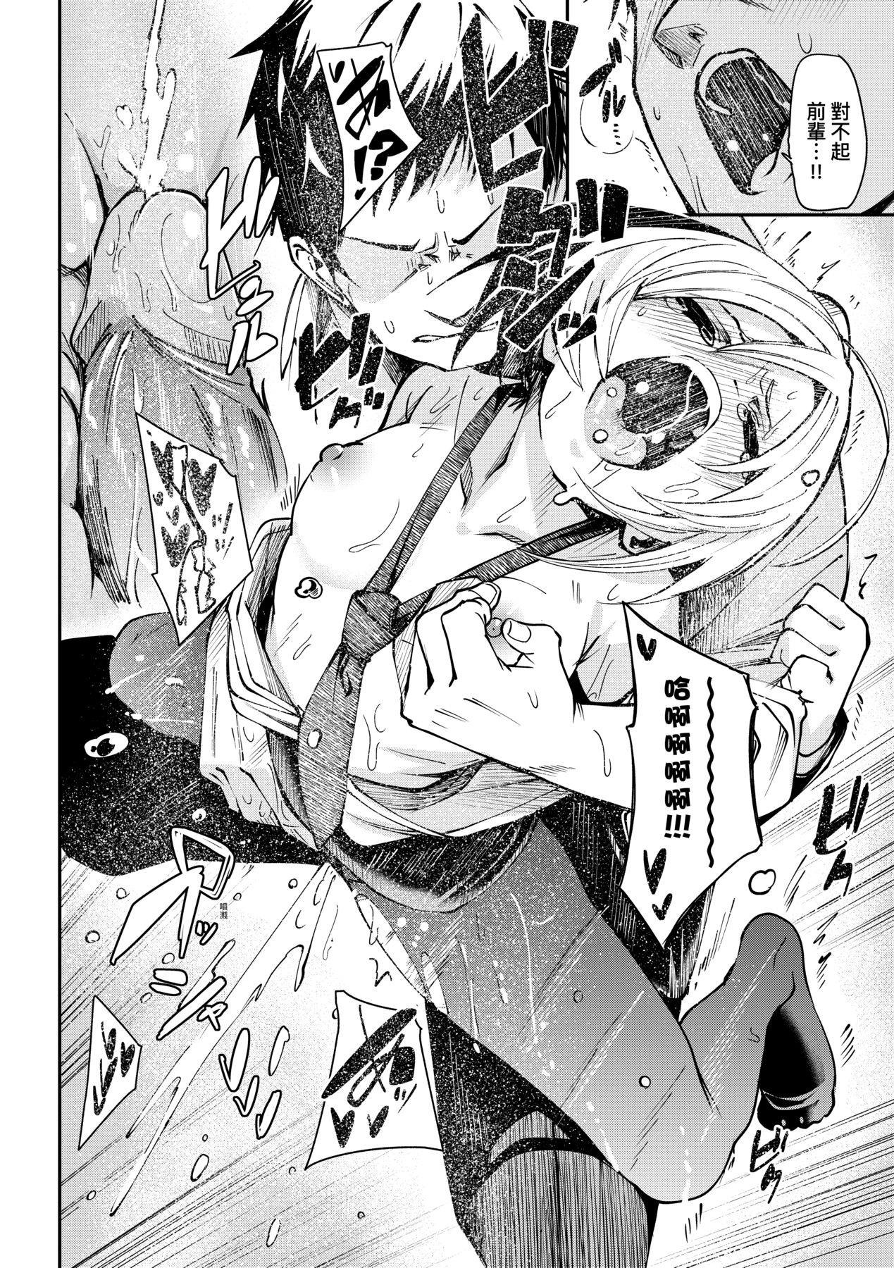 [fu-ta] Uettodori-mu | 思春少女夜有所夢 [Chinese] [Decensored] [Digital] numero di immagine  163