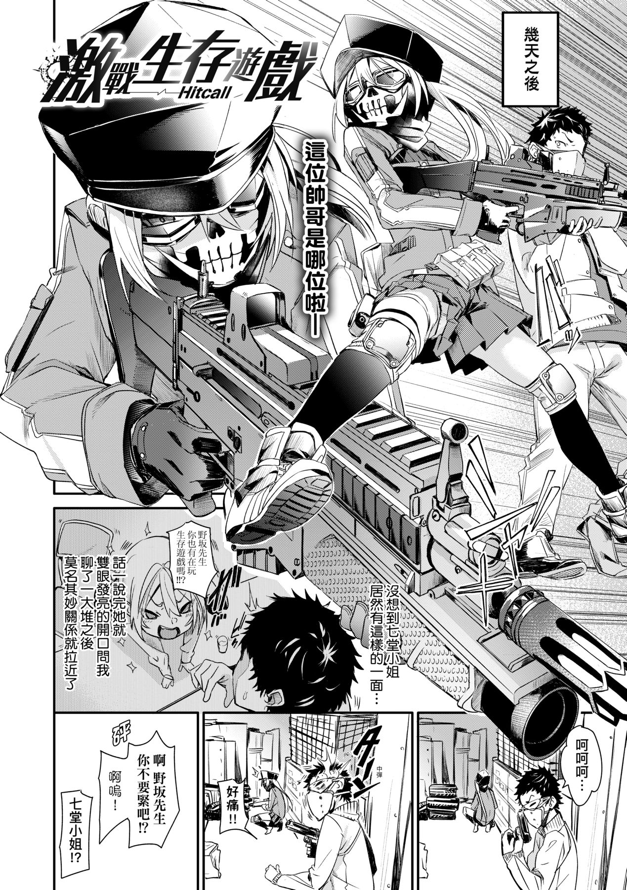 [fu-ta] Uettodori-mu | 思春少女夜有所夢 [Chinese] [Decensored] [Digital] numero di immagine  167