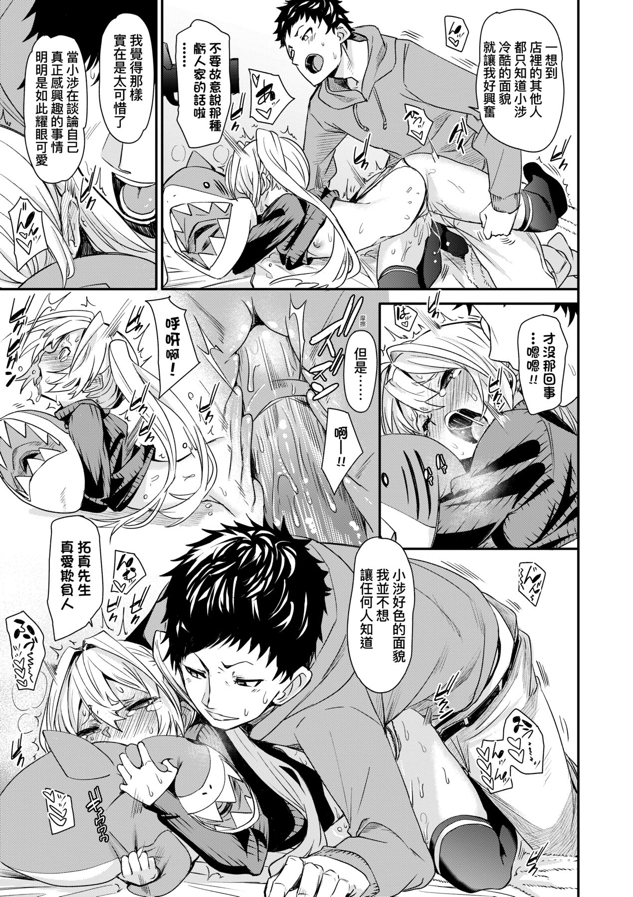 [fu-ta] Uettodori-mu | 思春少女夜有所夢 [Chinese] [Decensored] [Digital] numero di immagine  180