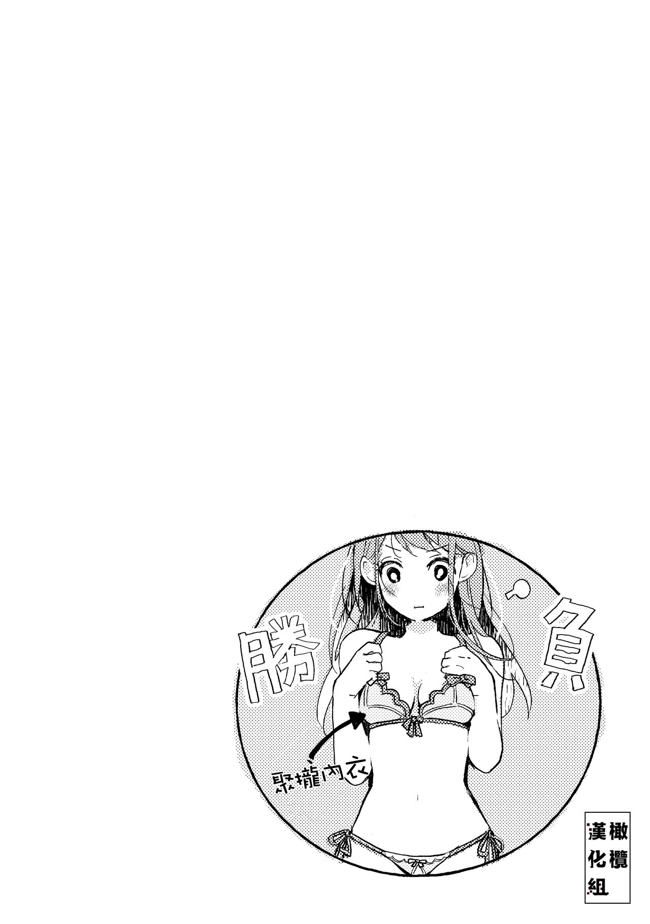 [Poko. ] Koi Shicha Ikenai Room Share ~ Nikushoku Zetsurin Idol o Kanri Suru Houhou ~01-02｜绝对不能恋爱的同居生活～管理性欲旺盛的肉食系偶像的方法～01-02话 [Chinese] [橄榄汉化组] 이미지 번호 47