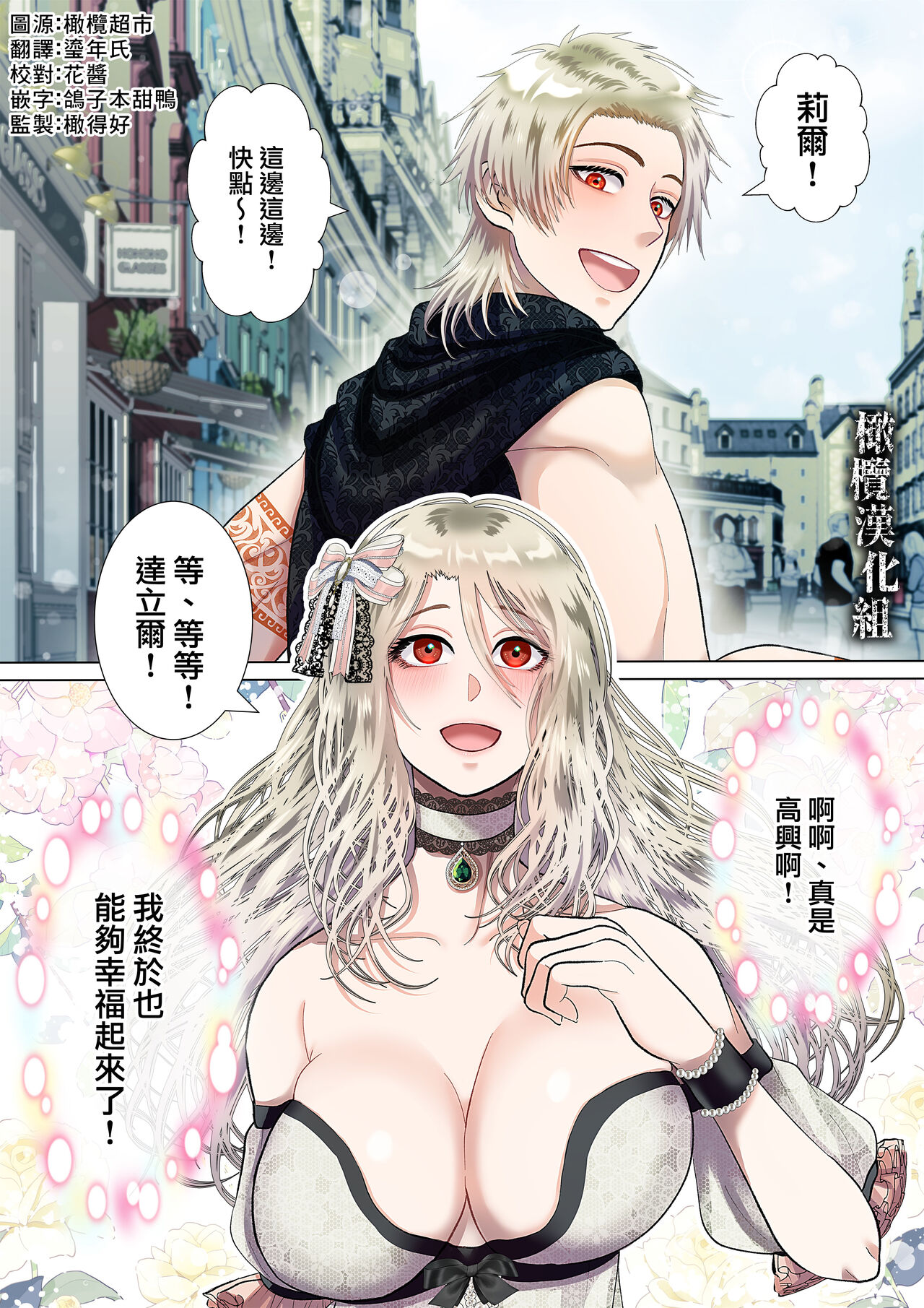 [Zettai kimagure sengen/ sigure] kanbina jigoku ~ heibon OL ga ansatsu ikka no musume ni tensei shitara…~｜甘美的地狱～普通OL转生成暗杀一家的女儿…～[中文] [橄榄汉化组] image number 3