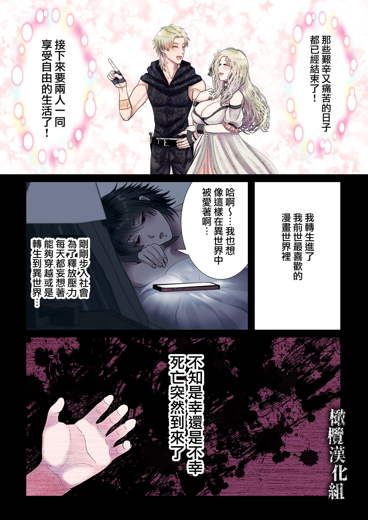 [Zettai kimagure sengen/ sigure] kanbina jigoku ~ heibon OL ga ansatsu ikka no musume ni tensei shitara…~｜甘美的地狱～普通OL转生成暗杀一家的女儿…～[中文] [橄榄汉化组] image number 4