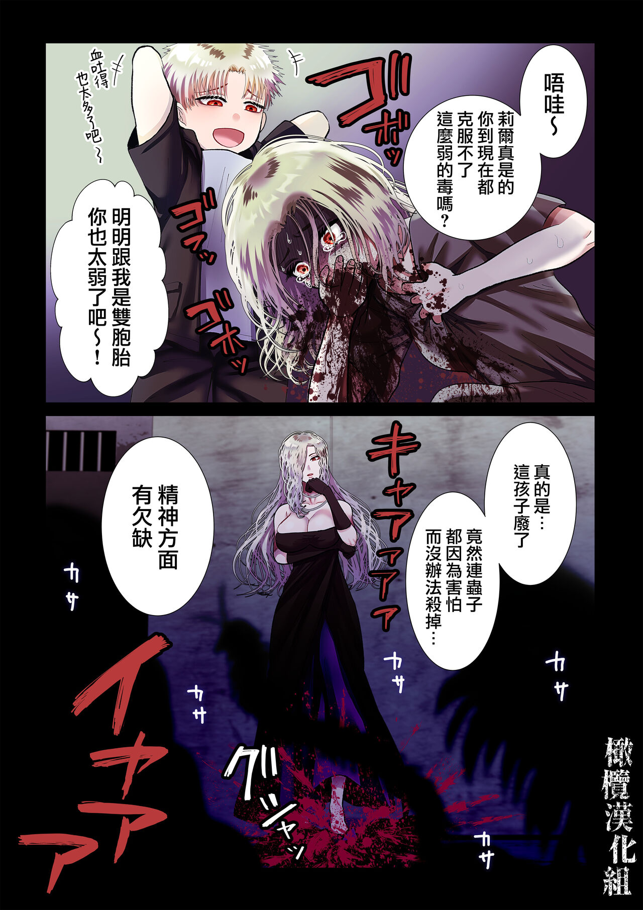 [Zettai kimagure sengen/ sigure] kanbina jigoku ~ heibon OL ga ansatsu ikka no musume ni tensei shitara…~｜甘美的地狱～普通OL转生成暗杀一家的女儿…～[中文] [橄榄汉化组] image number 7