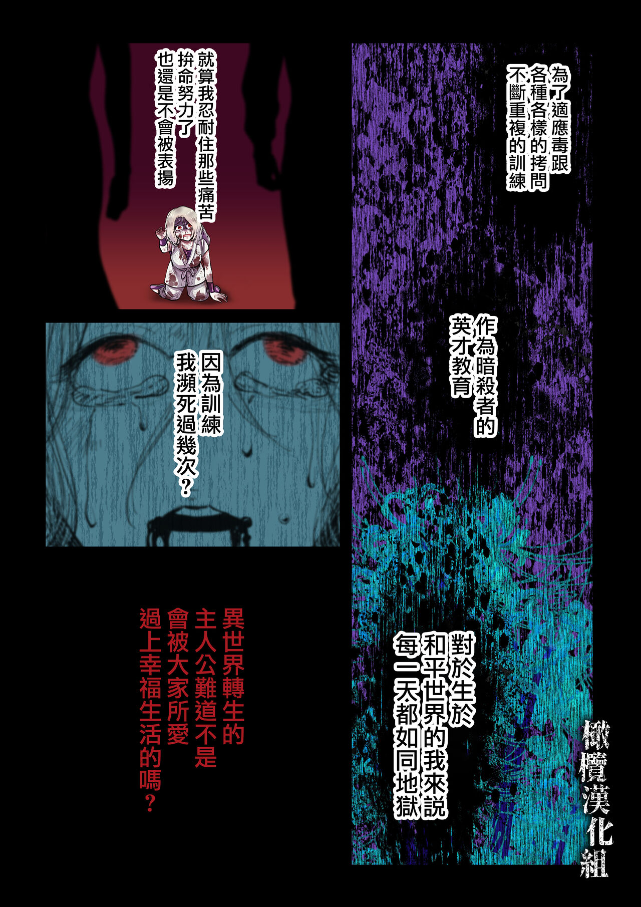 [Zettai kimagure sengen/ sigure] kanbina jigoku ~ heibon OL ga ansatsu ikka no musume ni tensei shitara…~｜甘美的地狱～普通OL转生成暗杀一家的女儿…～[中文] [橄榄汉化组] image number 8