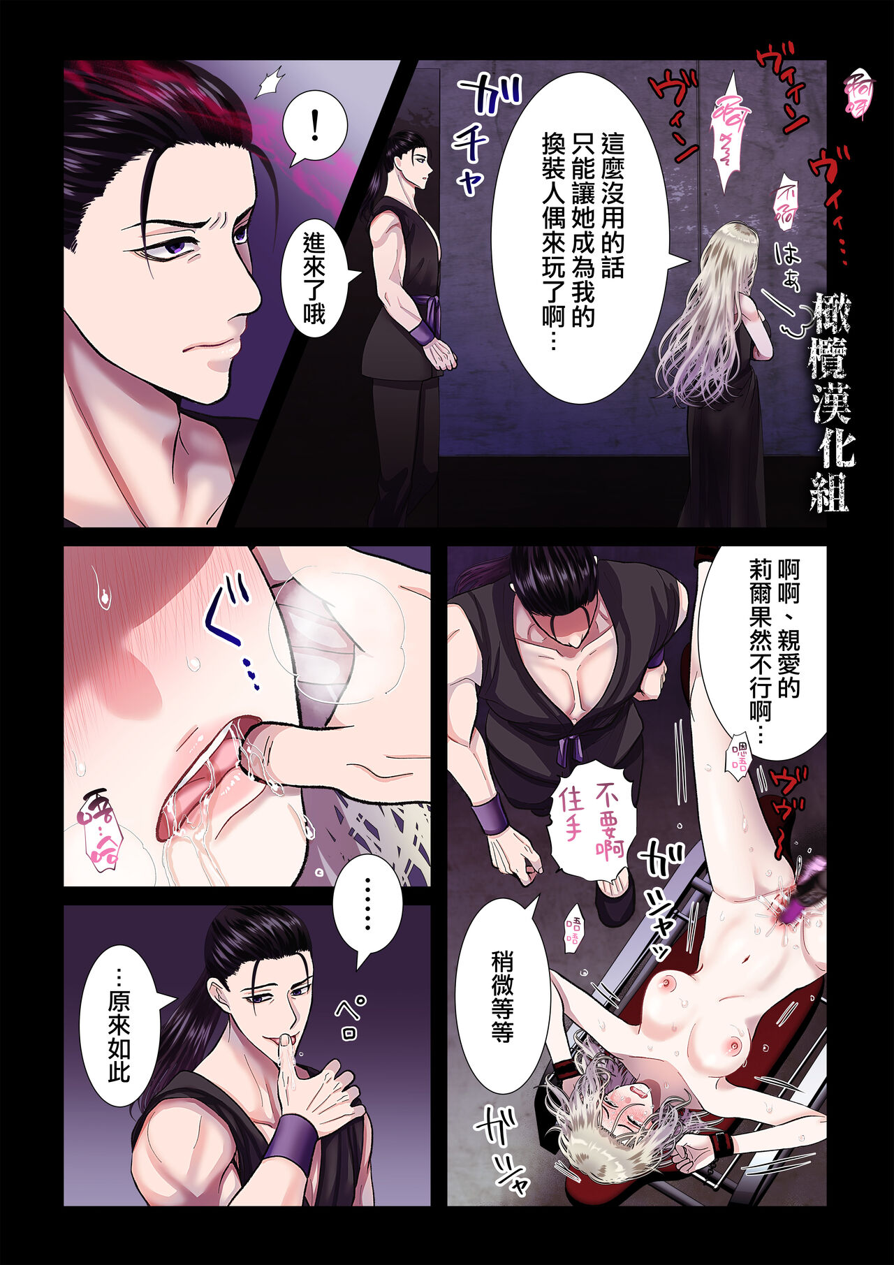 [Zettai kimagure sengen/ sigure] kanbina jigoku ~ heibon OL ga ansatsu ikka no musume ni tensei shitara…~｜甘美的地狱～普通OL转生成暗杀一家的女儿…～[中文] [橄榄汉化组] image number 10