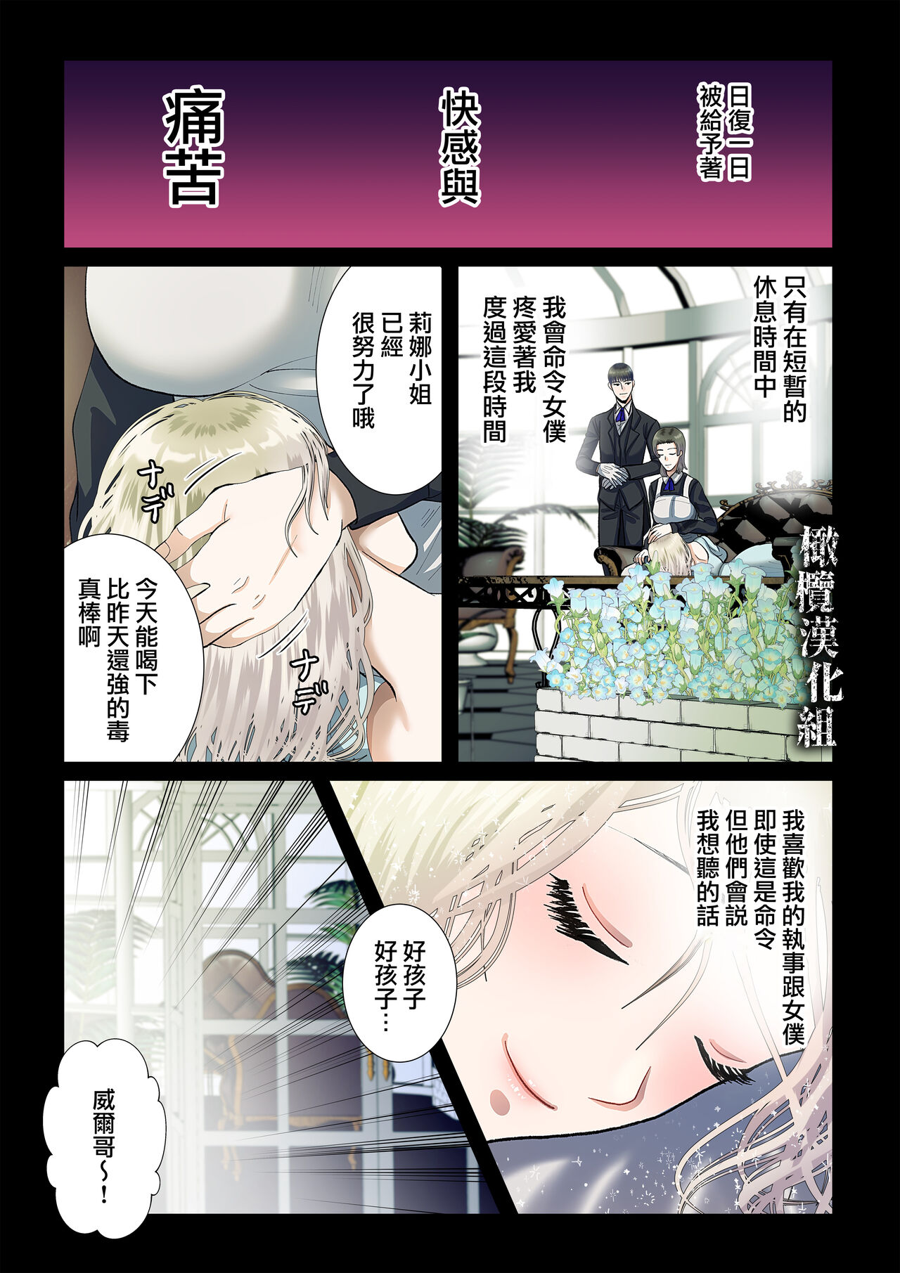 [Zettai kimagure sengen/ sigure] kanbina jigoku ~ heibon OL ga ansatsu ikka no musume ni tensei shitara…~｜甘美的地狱～普通OL转生成暗杀一家的女儿…～[中文] [橄榄汉化组] image number 14