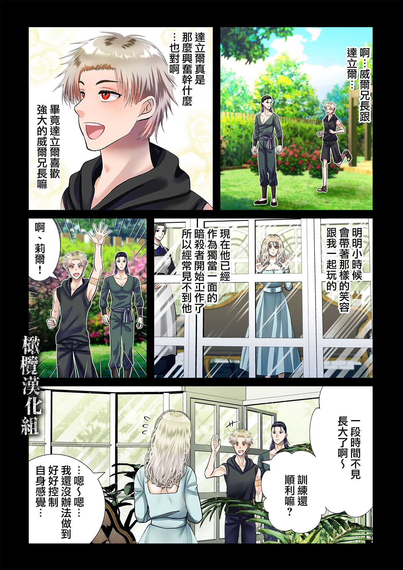 [Zettai kimagure sengen/ sigure] kanbina jigoku ~ heibon OL ga ansatsu ikka no musume ni tensei shitara…~｜甘美的地狱～普通OL转生成暗杀一家的女儿…～[中文] [橄榄汉化组] image number 15