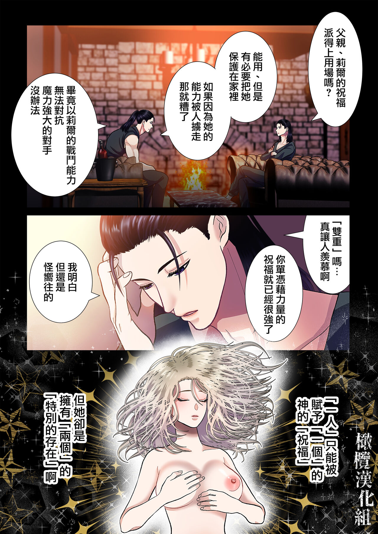 [Zettai kimagure sengen/ sigure] kanbina jigoku ~ heibon OL ga ansatsu ikka no musume ni tensei shitara…~｜甘美的地狱～普通OL转生成暗杀一家的女儿…～[中文] [橄榄汉化组] image number 17