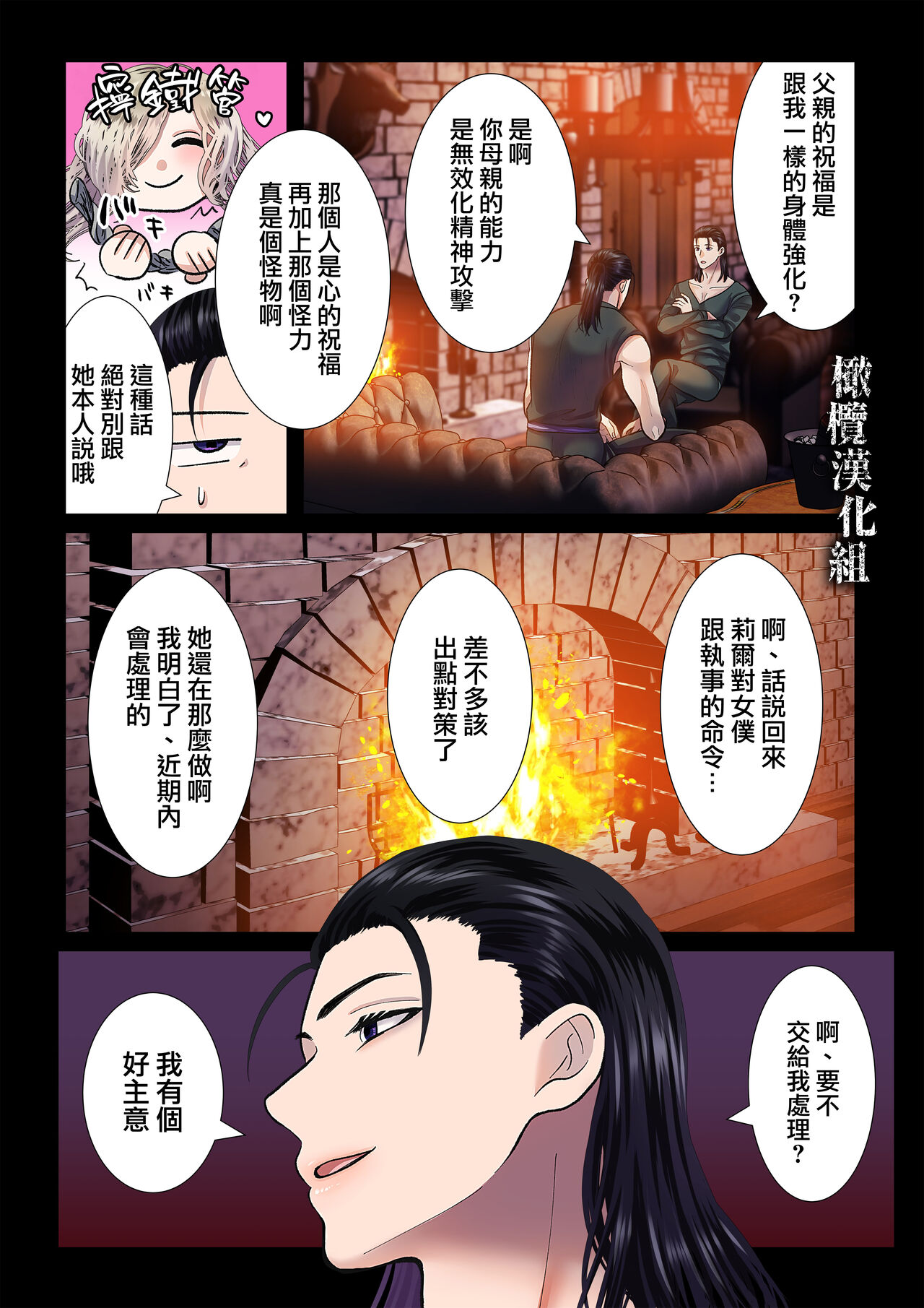 [Zettai kimagure sengen/ sigure] kanbina jigoku ~ heibon OL ga ansatsu ikka no musume ni tensei shitara…~｜甘美的地狱～普通OL转生成暗杀一家的女儿…～[中文] [橄榄汉化组] image number 18