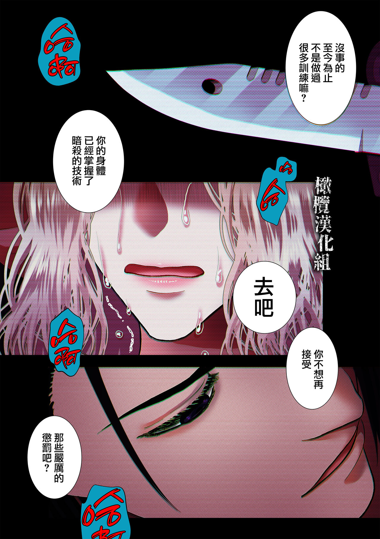 [Zettai kimagure sengen/ sigure] kanbina jigoku ~ heibon OL ga ansatsu ikka no musume ni tensei shitara…~｜甘美的地狱～普通OL转生成暗杀一家的女儿…～[中文] [橄榄汉化组] image number 22