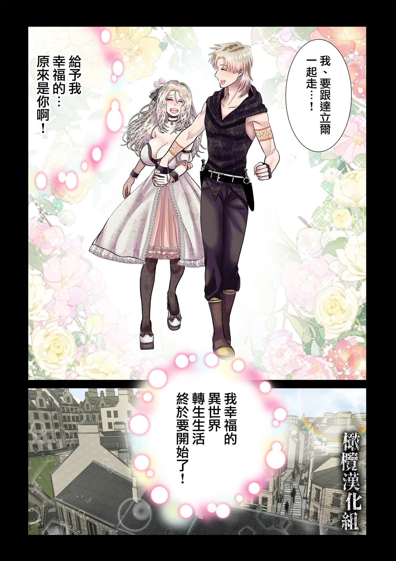 [Zettai kimagure sengen/ sigure] kanbina jigoku ~ heibon OL ga ansatsu ikka no musume ni tensei shitara…~｜甘美的地狱～普通OL转生成暗杀一家的女儿…～[中文] [橄榄汉化组] image number 28