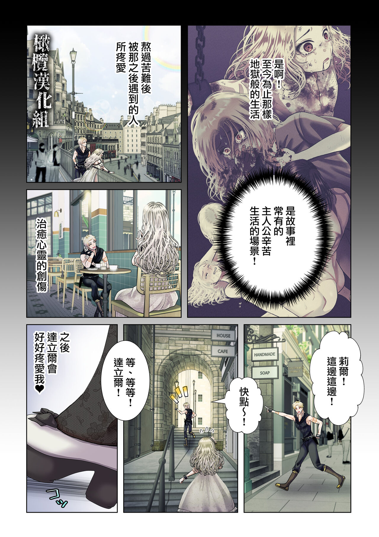 [Zettai kimagure sengen/ sigure] kanbina jigoku ~ heibon OL ga ansatsu ikka no musume ni tensei shitara…~｜甘美的地狱～普通OL转生成暗杀一家的女儿…～[中文] [橄榄汉化组] image number 29