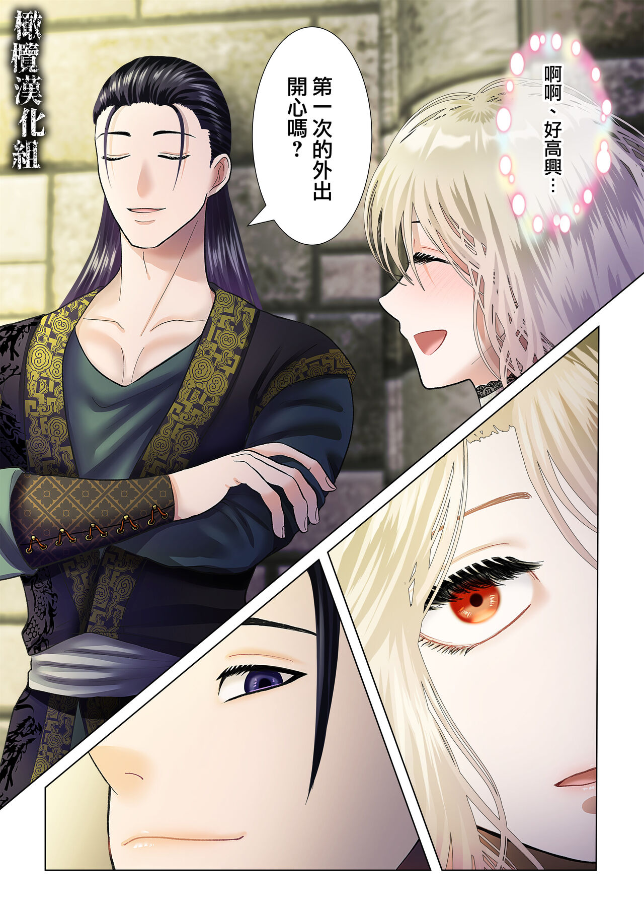 [Zettai kimagure sengen/ sigure] kanbina jigoku ~ heibon OL ga ansatsu ikka no musume ni tensei shitara…~｜甘美的地狱～普通OL转生成暗杀一家的女儿…～[中文] [橄榄汉化组] image number 30