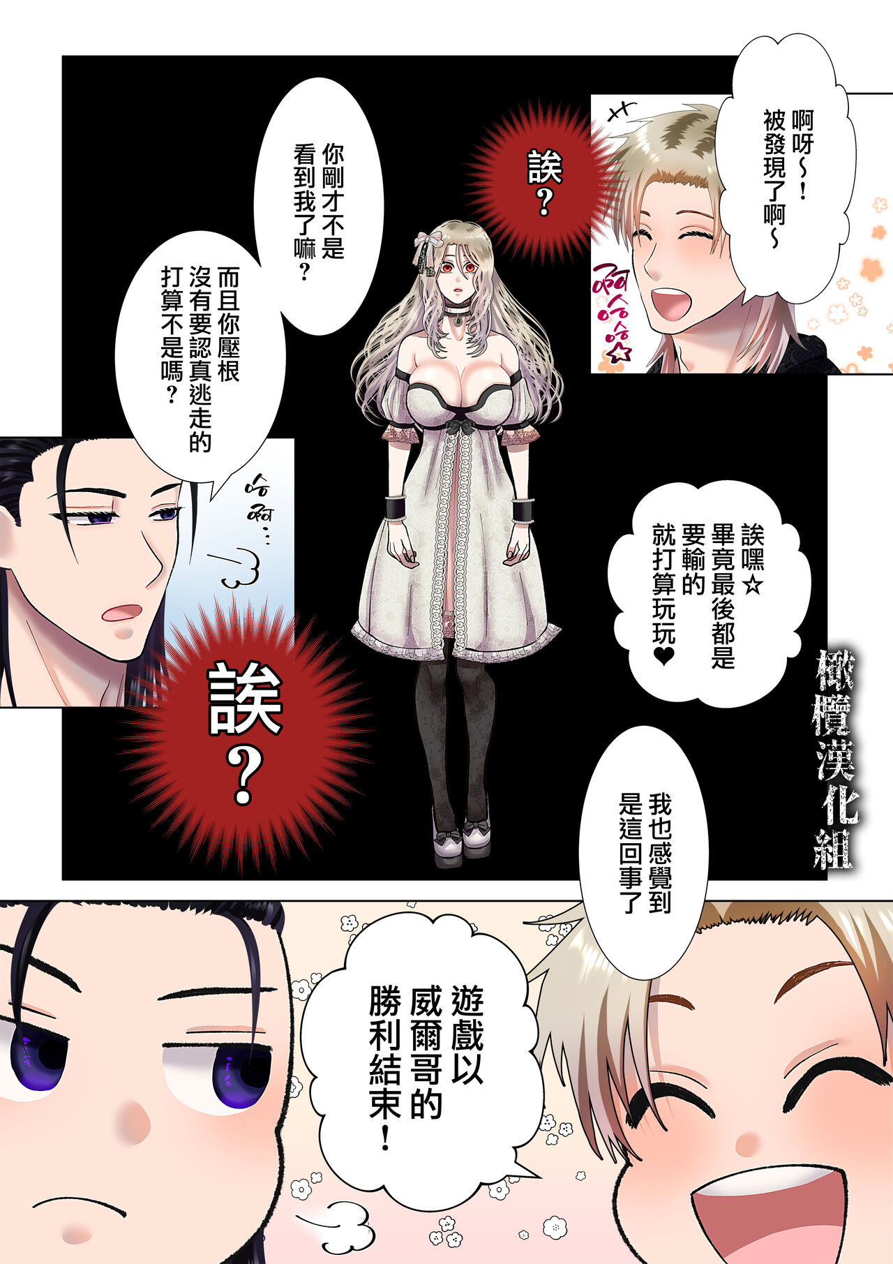 [Zettai kimagure sengen/ sigure] kanbina jigoku ~ heibon OL ga ansatsu ikka no musume ni tensei shitara…~｜甘美的地狱～普通OL转生成暗杀一家的女儿…～[中文] [橄榄汉化组] image number 31