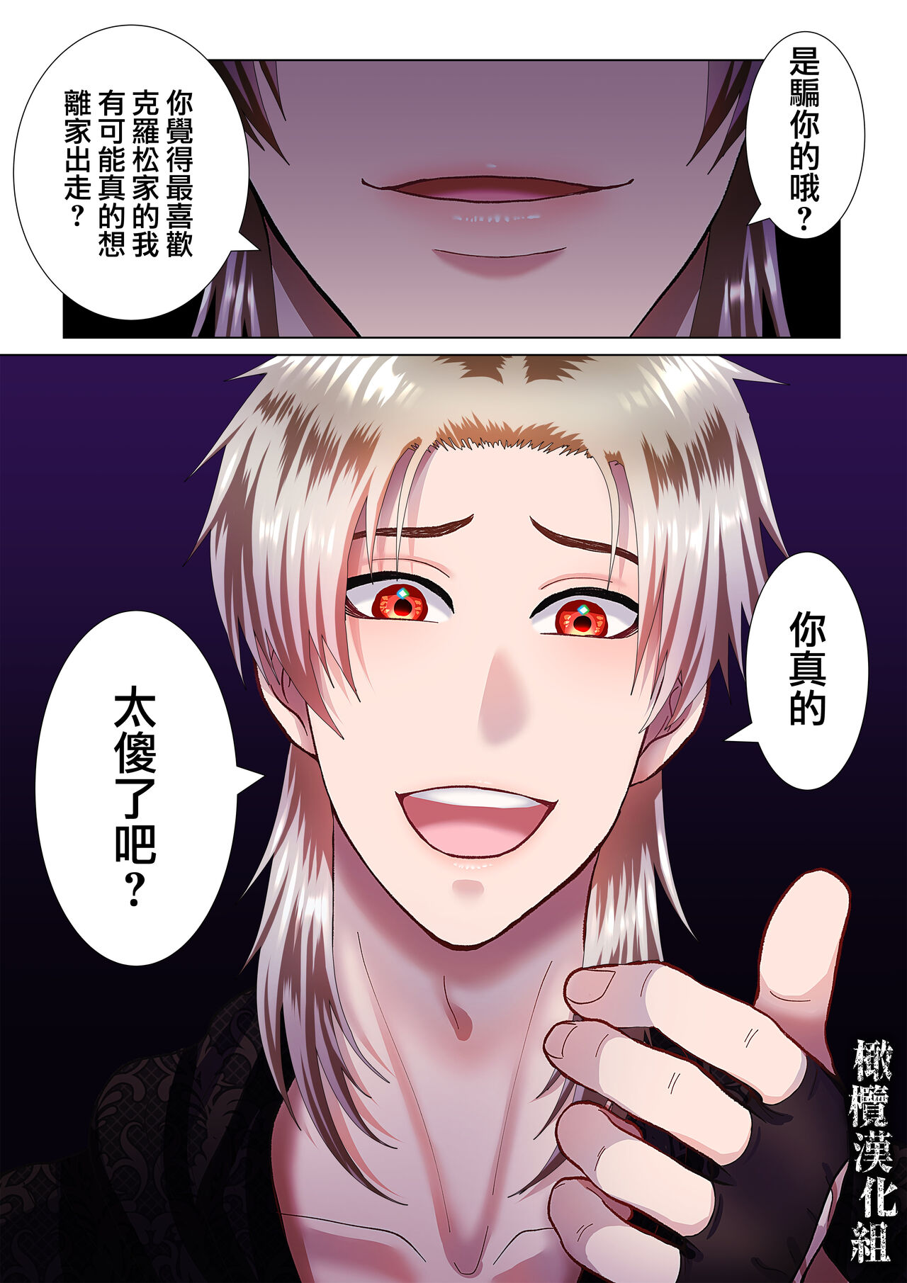 [Zettai kimagure sengen/ sigure] kanbina jigoku ~ heibon OL ga ansatsu ikka no musume ni tensei shitara…~｜甘美的地狱～普通OL转生成暗杀一家的女儿…～[中文] [橄榄汉化组] image number 35