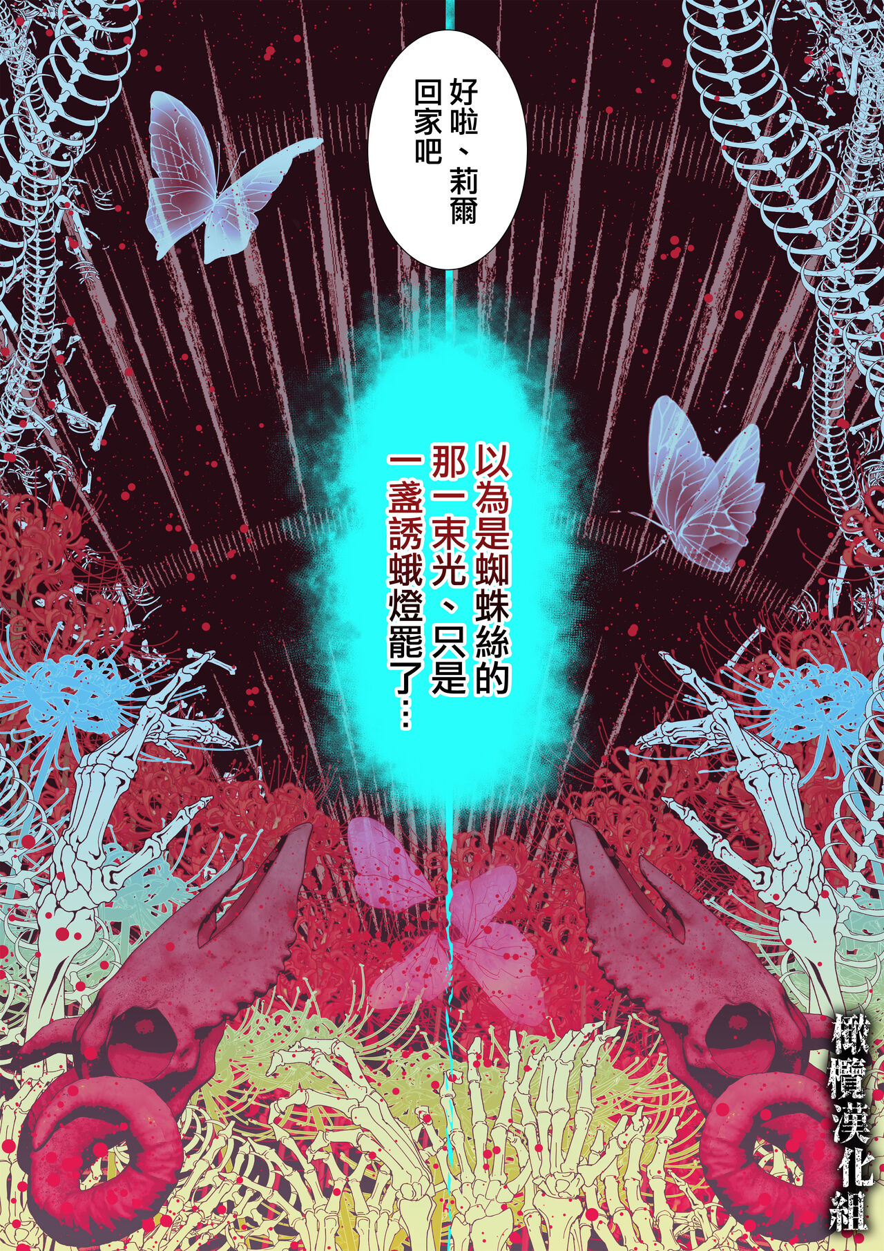 [Zettai kimagure sengen/ sigure] kanbina jigoku ~ heibon OL ga ansatsu ikka no musume ni tensei shitara…~｜甘美的地狱～普通OL转生成暗杀一家的女儿…～[中文] [橄榄汉化组] image number 36