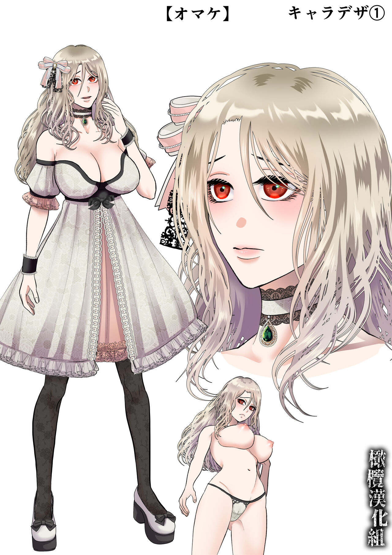 [Zettai kimagure sengen/ sigure] kanbina jigoku ~ heibon OL ga ansatsu ikka no musume ni tensei shitara…~｜甘美的地狱～普通OL转生成暗杀一家的女儿…～[中文] [橄榄汉化组] image number 62