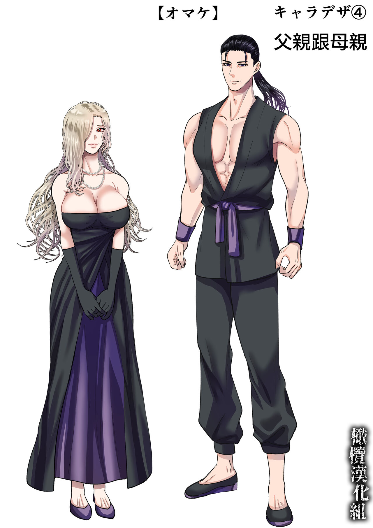 [Zettai kimagure sengen/ sigure] kanbina jigoku ~ heibon OL ga ansatsu ikka no musume ni tensei shitara…~｜甘美的地狱～普通OL转生成暗杀一家的女儿…～[中文] [橄榄汉化组] image number 65