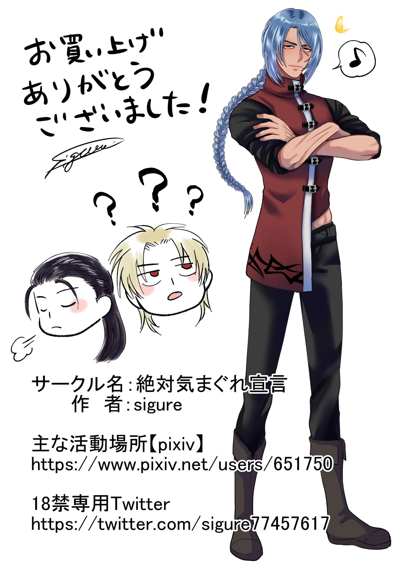 [Zettai kimagure sengen/ sigure] kanbina jigoku ~ heibon OL ga ansatsu ikka no musume ni tensei shitara…~｜甘美的地狱～普通OL转生成暗杀一家的女儿…～[中文] [橄榄汉化组] image number 66