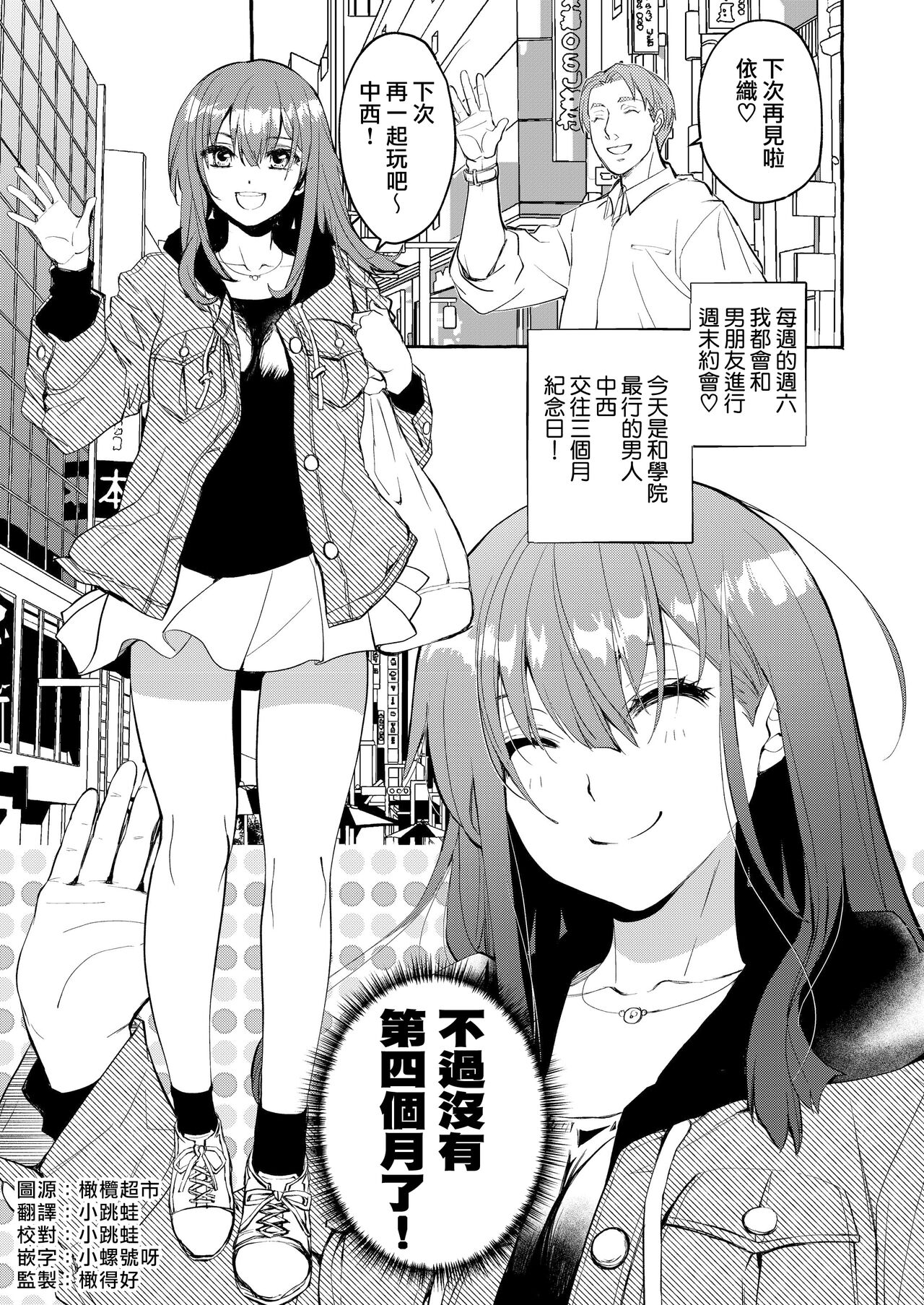 [Shōji-ya/ kitōen] in kya otōto ga yō kya Ji Ki o ne Toru made｜阴郁弟弟与开朗姐姐 直到把姐姐睡到手为止[中文] [橄榄汉化组] numero di immagine  4