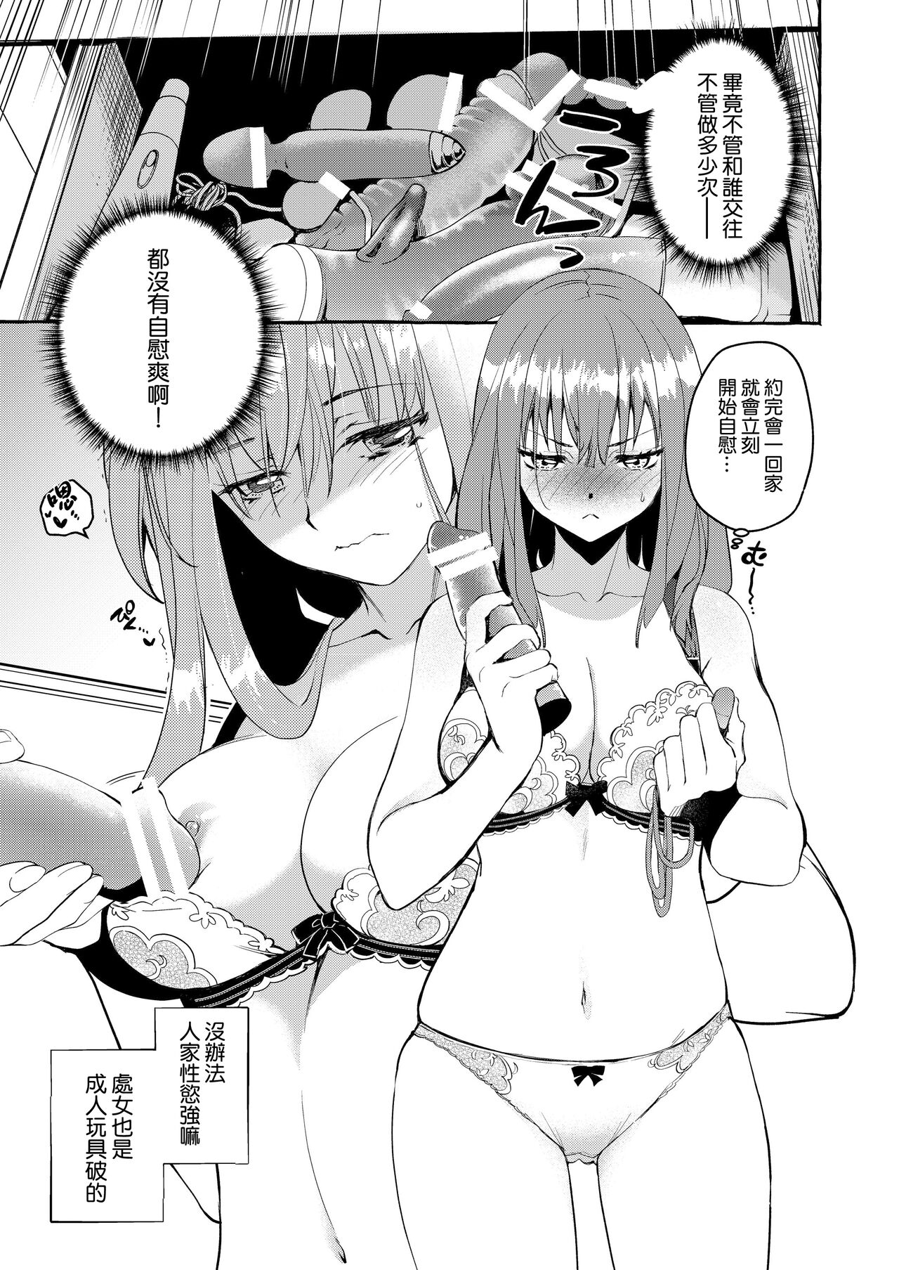 [Shōji-ya/ kitōen] in kya otōto ga yō kya Ji Ki o ne Toru made｜阴郁弟弟与开朗姐姐 直到把姐姐睡到手为止[中文] [橄榄汉化组] numero di immagine  6