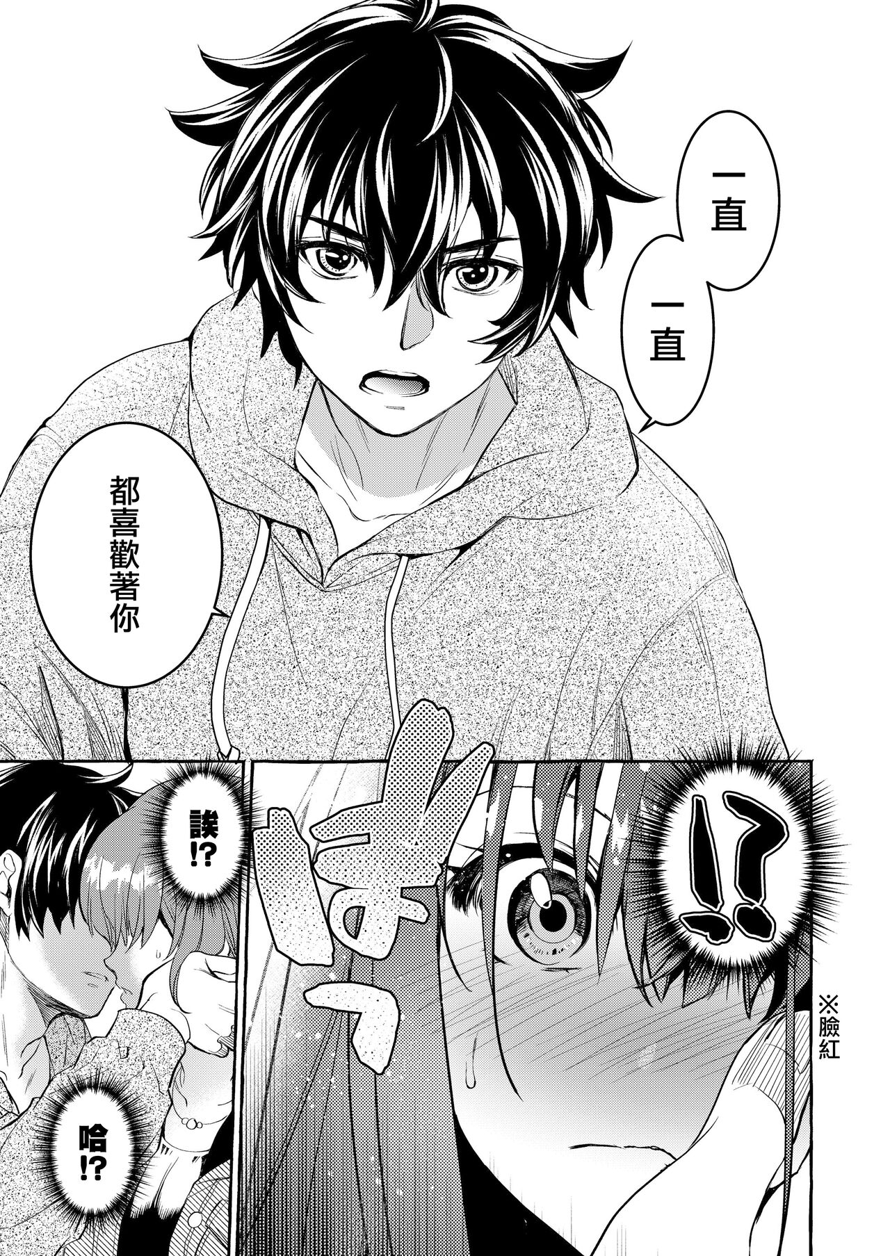 [Shōji-ya/ kitōen] in kya otōto ga yō kya Ji Ki o ne Toru made｜阴郁弟弟与开朗姐姐 直到把姐姐睡到手为止[中文] [橄榄汉化组] numero di immagine  14