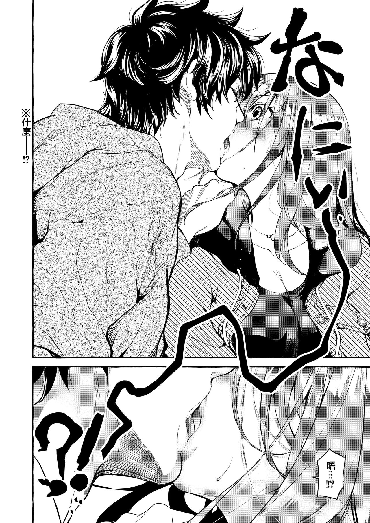 [Shōji-ya/ kitōen] in kya otōto ga yō kya Ji Ki o ne Toru made｜阴郁弟弟与开朗姐姐 直到把姐姐睡到手为止[中文] [橄榄汉化组] numero di immagine  15