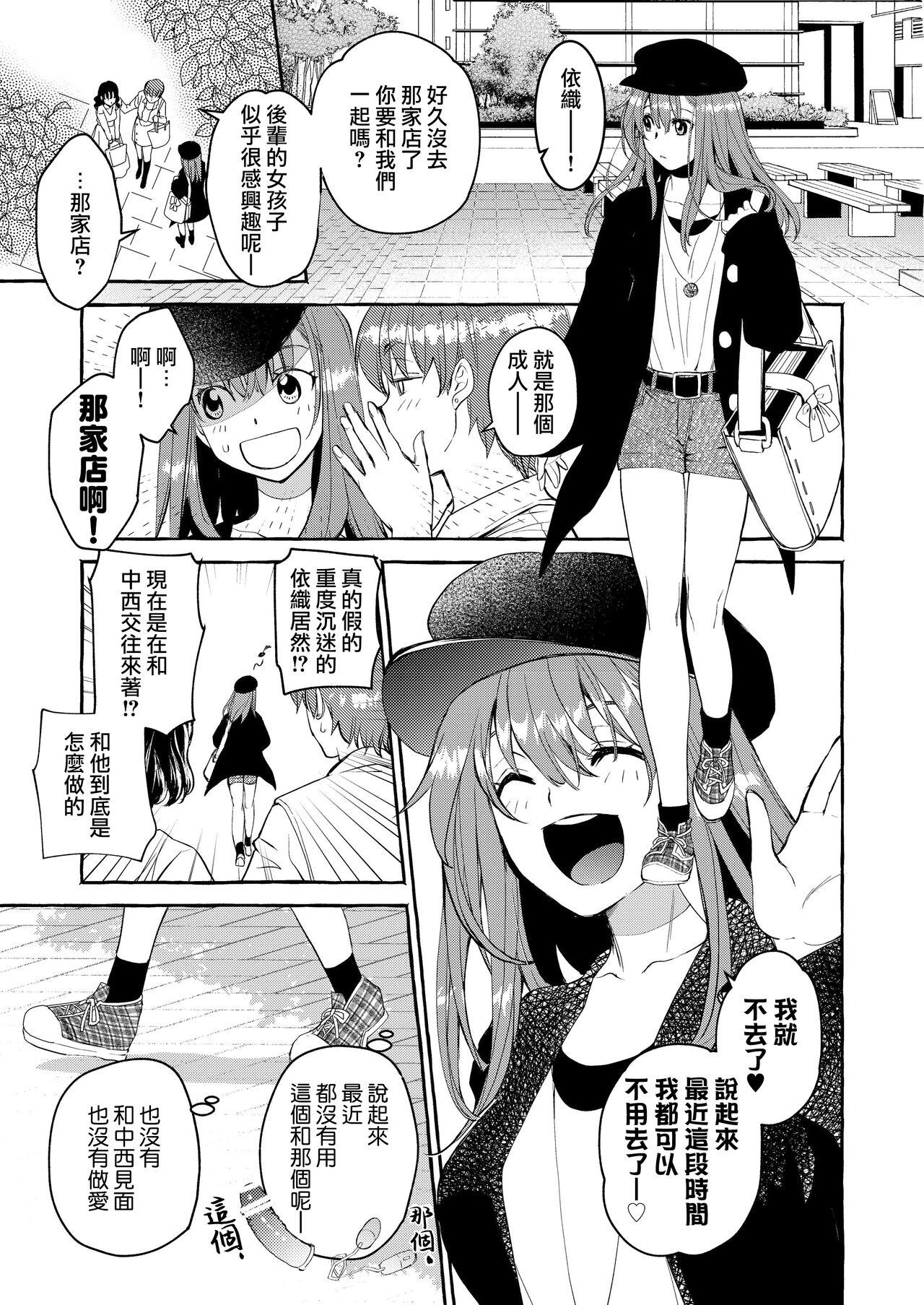 [Shōji-ya/ kitōen] in kya otōto ga yō kya Ji Ki o ne Toru made｜阴郁弟弟与开朗姐姐 直到把姐姐睡到手为止[中文] [橄榄汉化组] numero di immagine  28