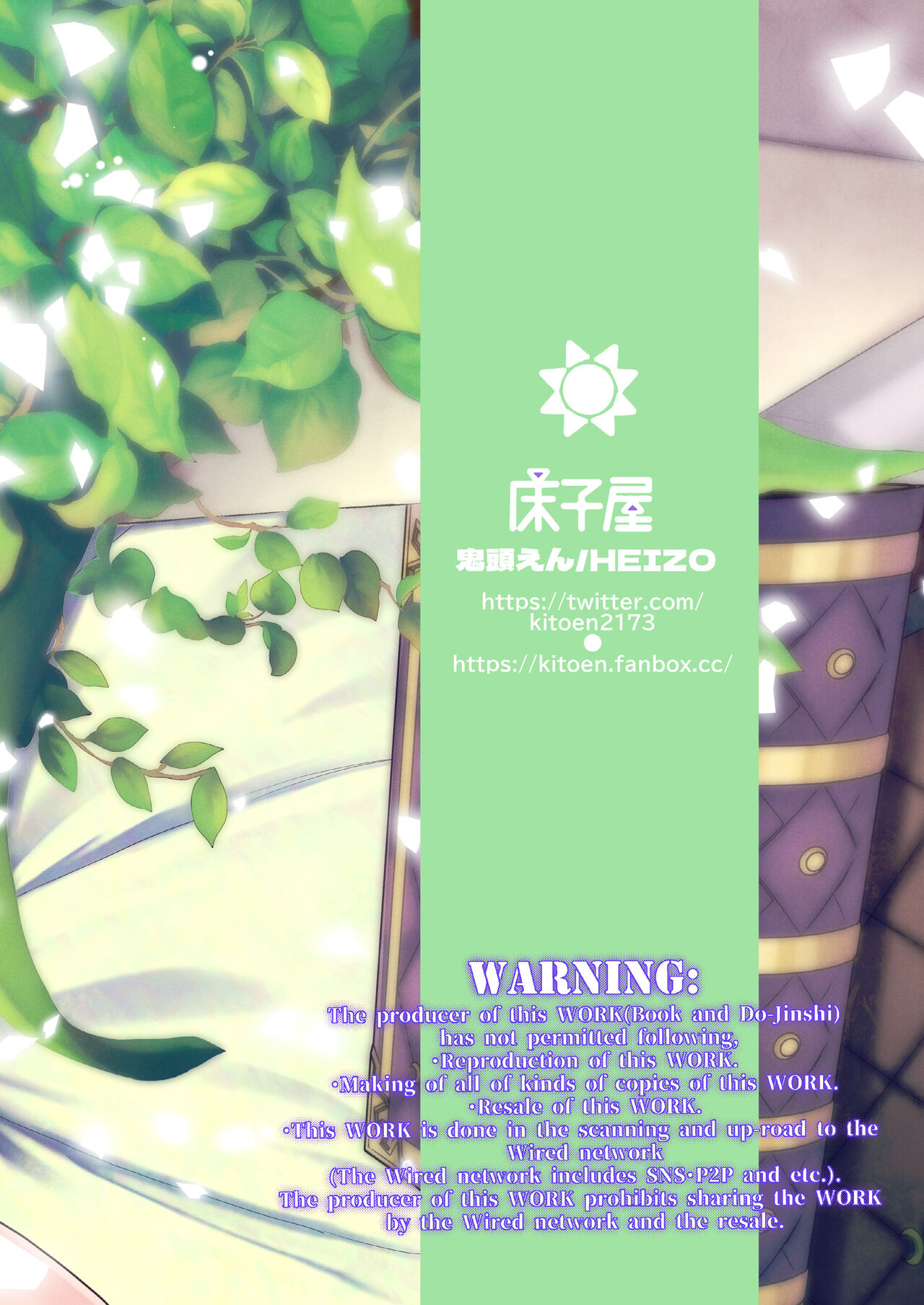 [Shōji-ya/ kitōen] in kya otōto ga yō kya Ji Ki o ne Toru made｜阴郁弟弟与开朗姐姐 直到把姐姐睡到手为止[中文] [橄榄汉化组] numero di immagine  54