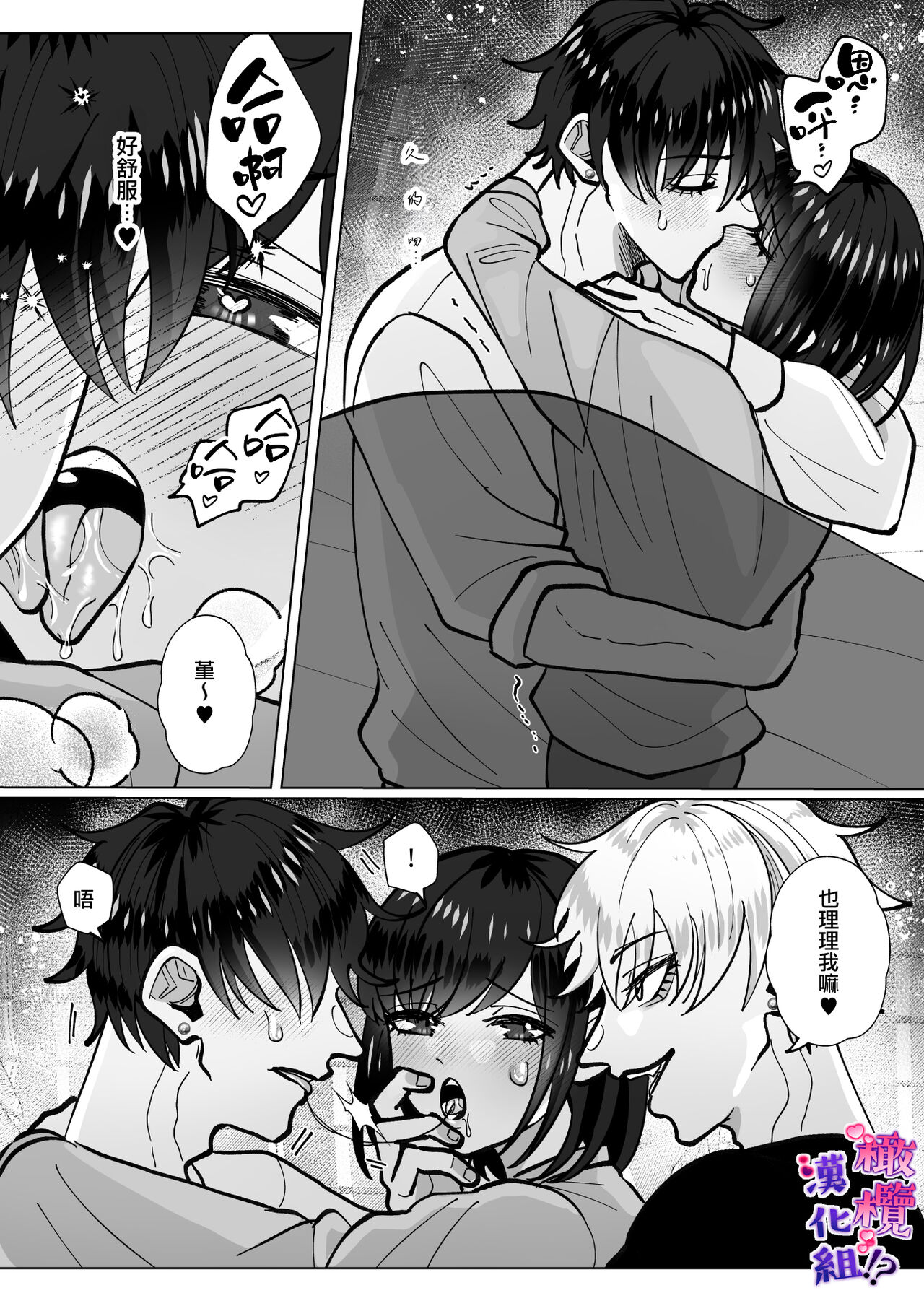 [Tn 2/shiro mizu gi] shūchaku dekiai ga sugoi futago osananajimi ni muchūna no wa watashideshita⁉ ​｜双子青梅竹马一直执着的是我⁉[中文] [橄榄汉化组] numero di immagine  16