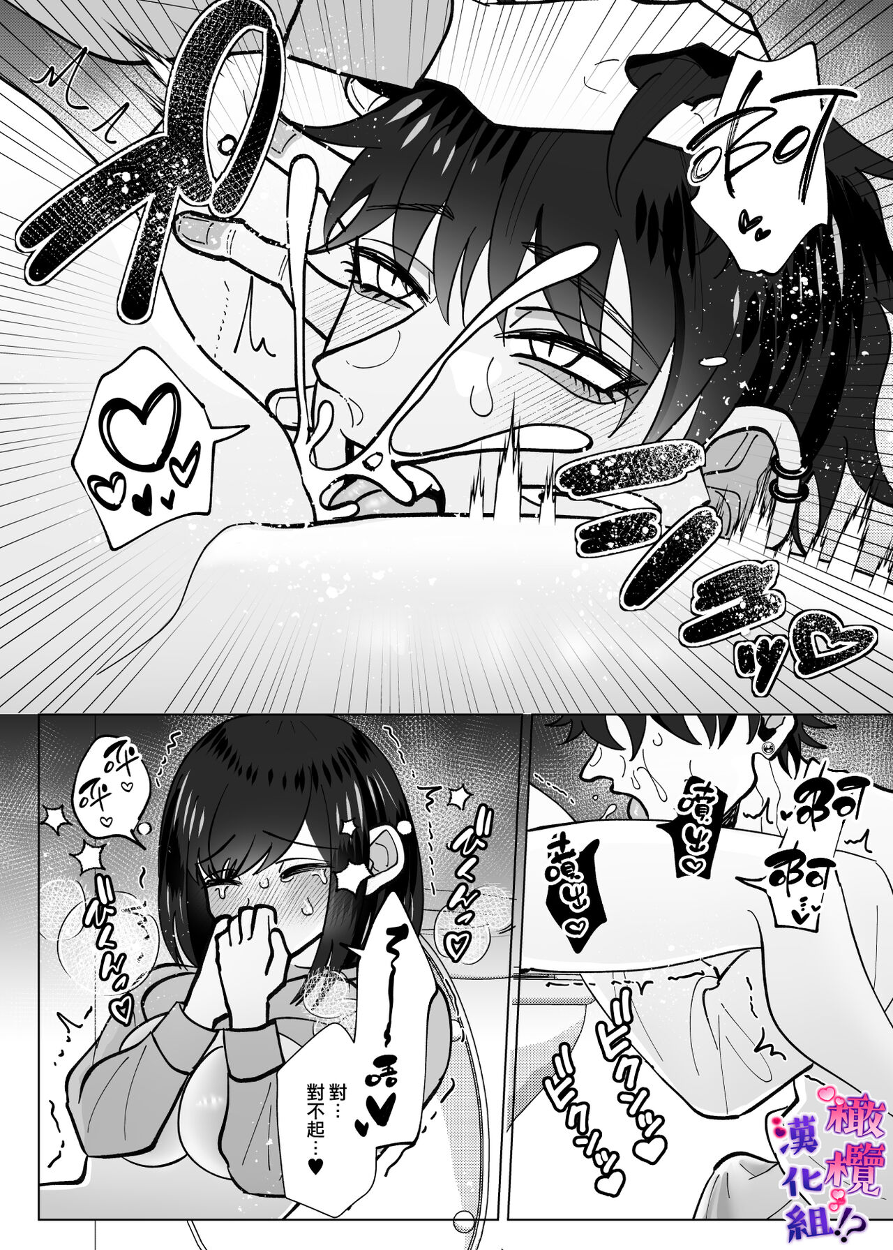 [Tn 2/shiro mizu gi] shūchaku dekiai ga sugoi futago osananajimi ni muchūna no wa watashideshita⁉ ​｜双子青梅竹马一直执着的是我⁉[中文] [橄榄汉化组] numero di immagine  31