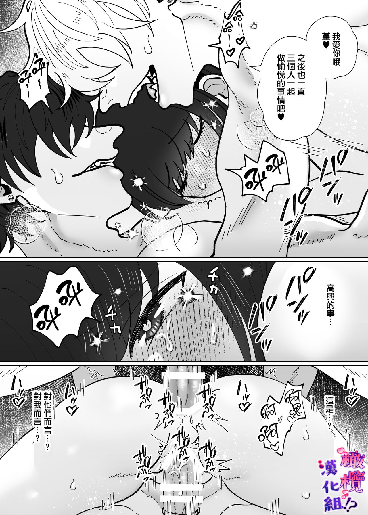 [Tn 2/shiro mizu gi] shūchaku dekiai ga sugoi futago osananajimi ni muchūna no wa watashideshita⁉ ​｜双子青梅竹马一直执着的是我⁉[中文] [橄榄汉化组] numero di immagine  64