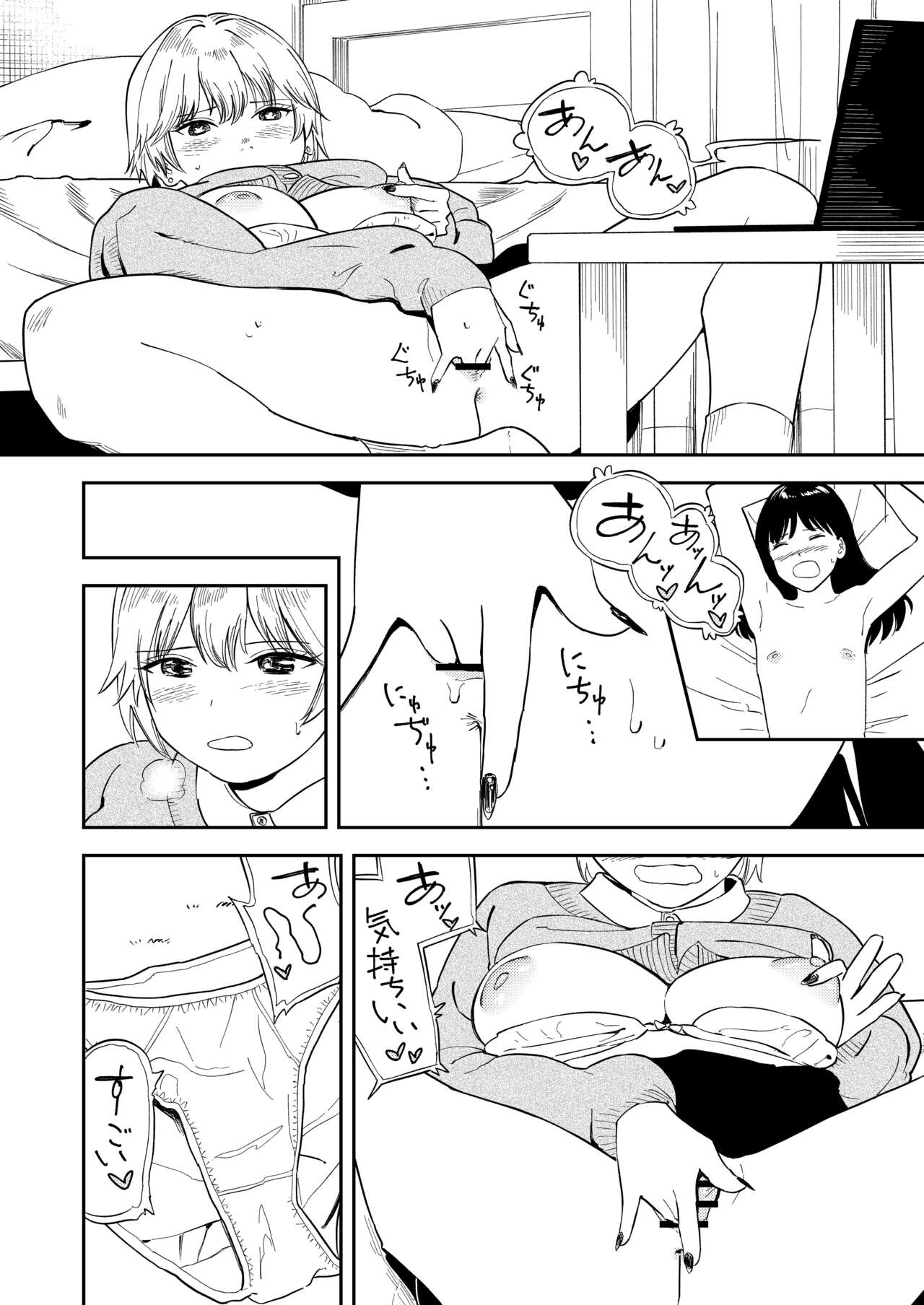 [Torii-Za (Torii Yoshitsuna)] Itsumo Sokkenai no ni Ecchi suru Toki dake "Suki! Sukiii!" tte Naru Kyonyuu Kouhai Gal 이미지 번호 16