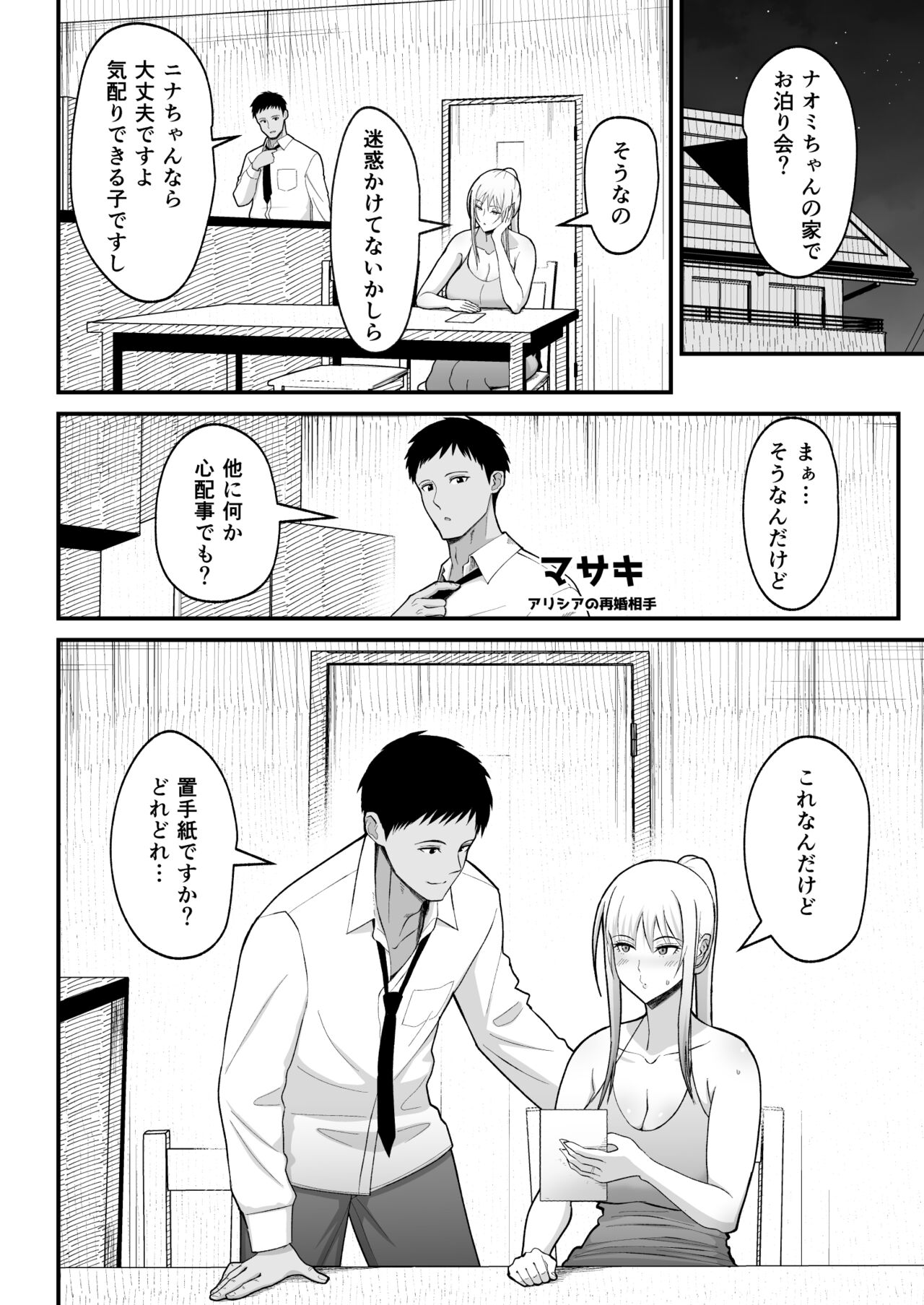 [Harapeko Teishoku (Sueyuu)] Otaku ni Yasashii Gal to Icha Love suru Hanashi 2 画像番号 30