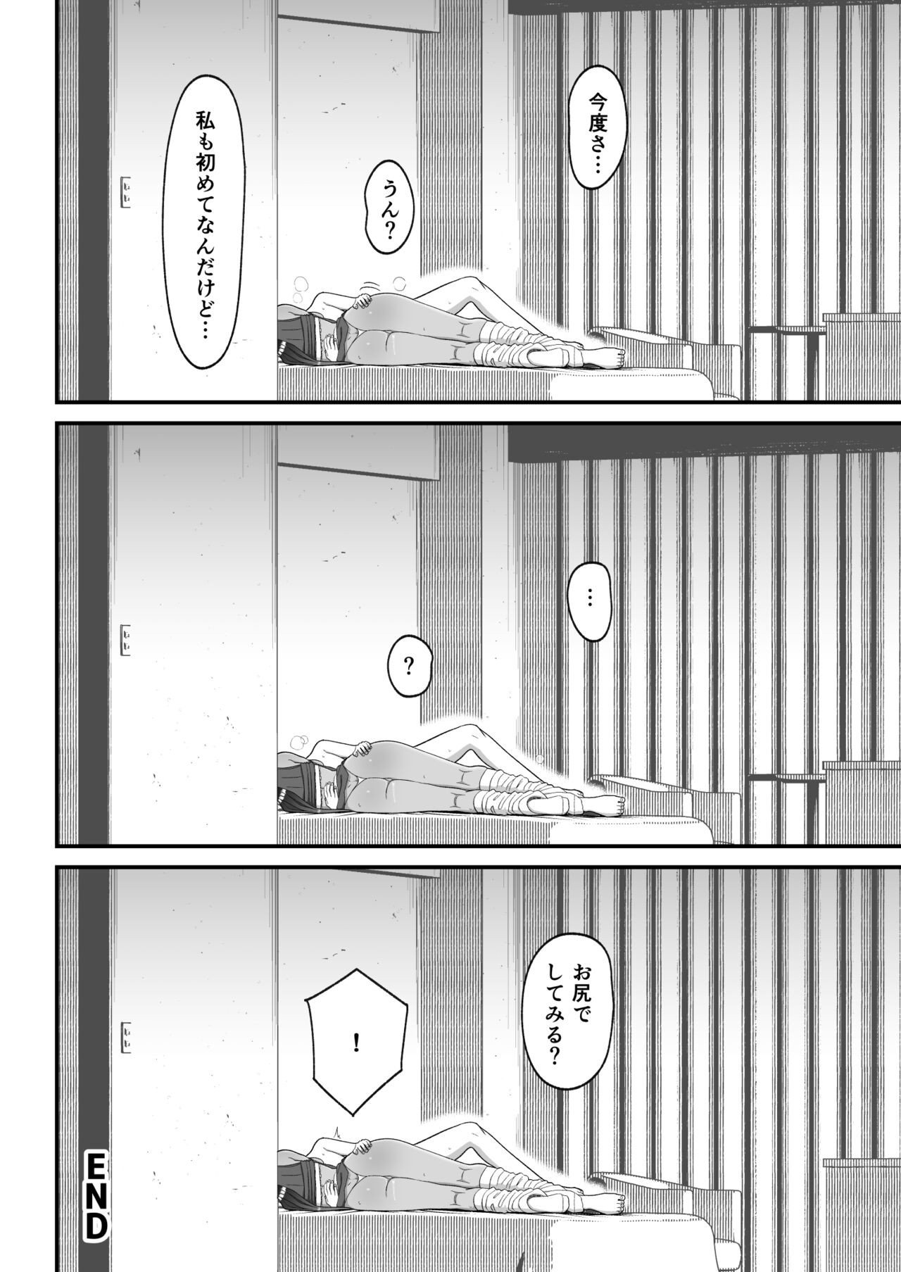 [Harapeko Teishoku (Sueyuu)] Otaku ni Yasashii Gal to Icha Love suru Hanashi 2 画像番号 66