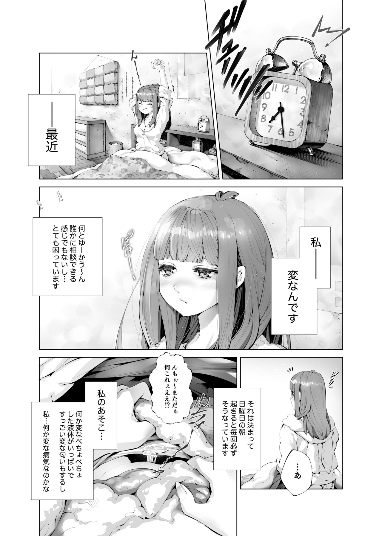 [Ero Mangaka Pikupikun-sensei] Konsui Imouto Chitsunai Oshikko Choukyou Nikki imagen número 3