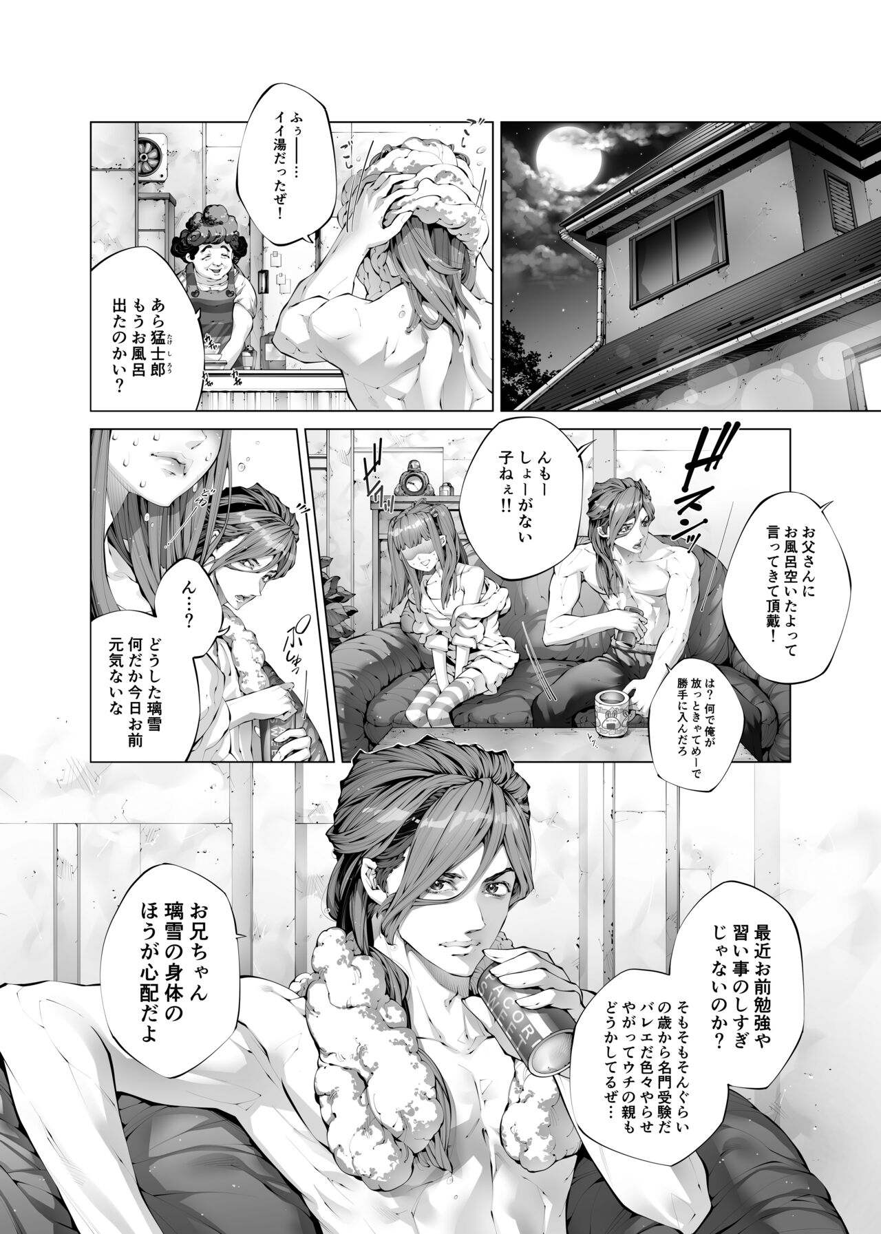 [Ero Mangaka Pikupikun-sensei] Konsui Imouto Chitsunai Oshikko Choukyou Nikki imagen número 6