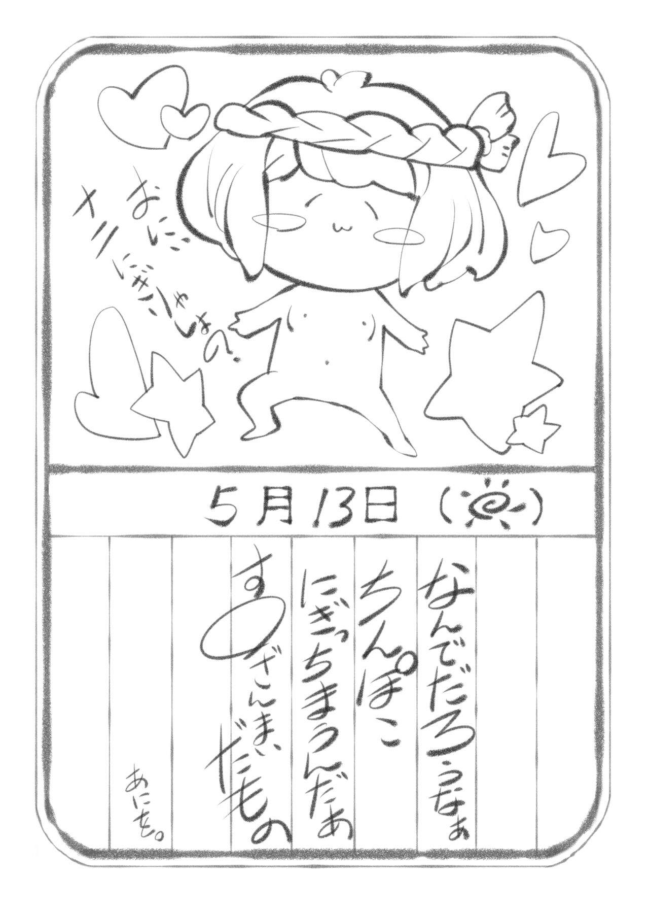 [Ero Mangaka Pikupikun-sensei] Konsui Imouto Chitsunai Oshikko Choukyou Nikki imagen número 39