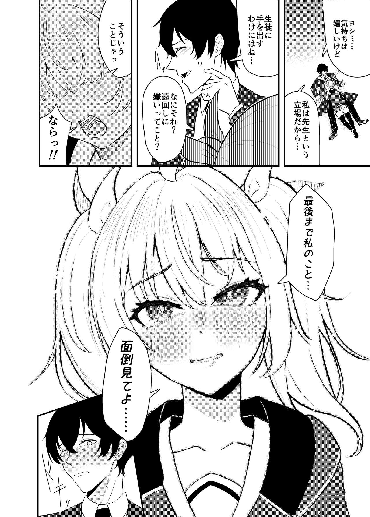 [Strand∞ (Kujo Shima)] Koi to Yoshimi, Tokidoki Sweets (Blue Archive) imagen número 15