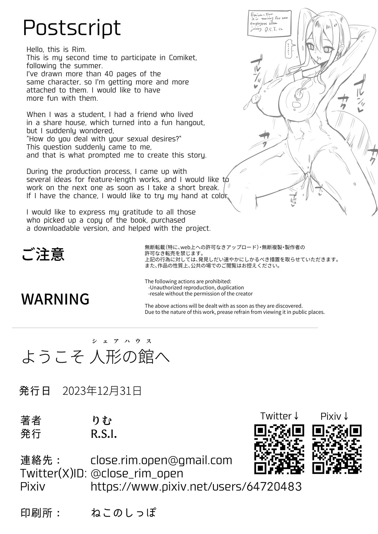 [R.S.I. (Rim)] Welcome to the Doll House(Share House)[English] [Digital] imagen número 46