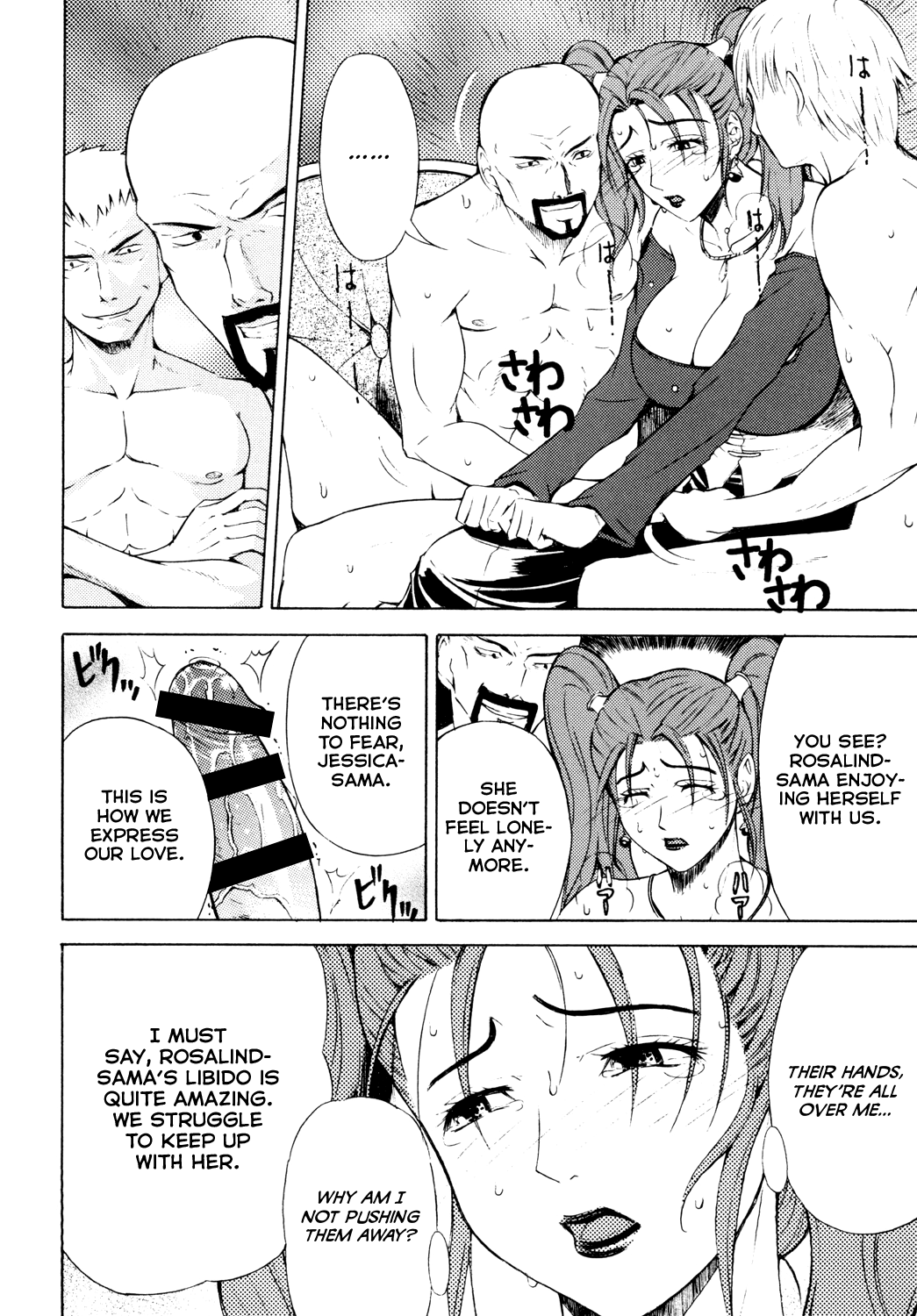 [Chrono Mail (Tokie Hirohito)] Jessica (Dragon Quest VIII) [Digital] [English] [EHCOVE] 이미지 번호 14