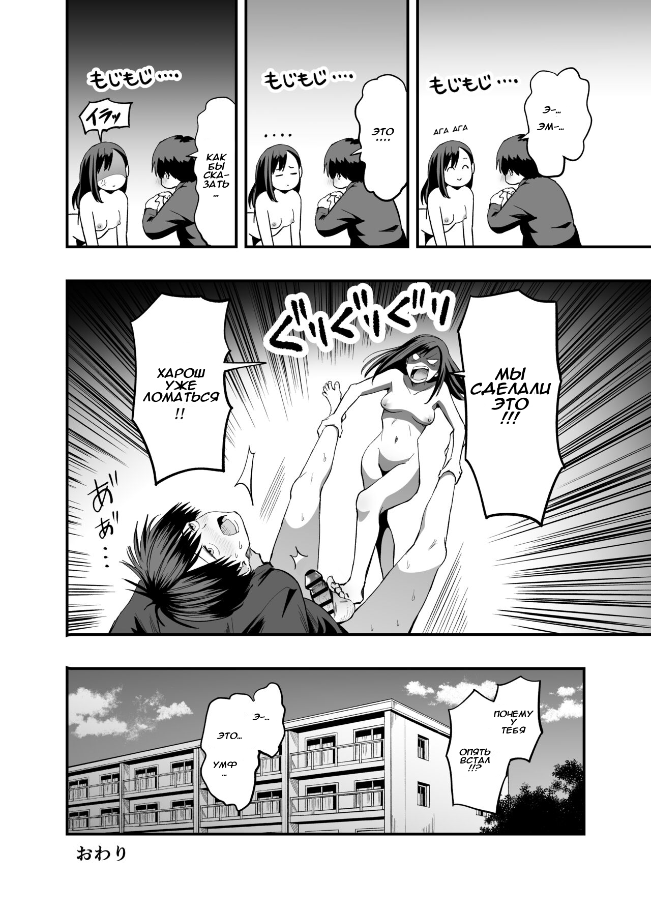 [Honshiro Nikori] Kimi no Ashi wa, Boku no Kokoro o Mote Asobu [Russian] [Digital] 画像番号 35