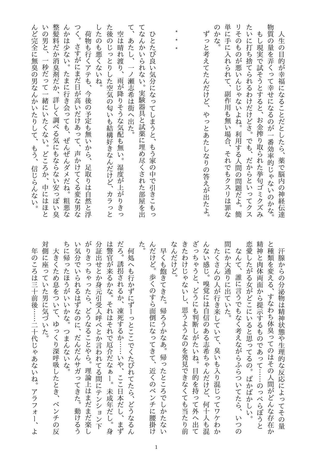 ディス・イズ・ハウ・アイ・ディスアピア imagen número 2