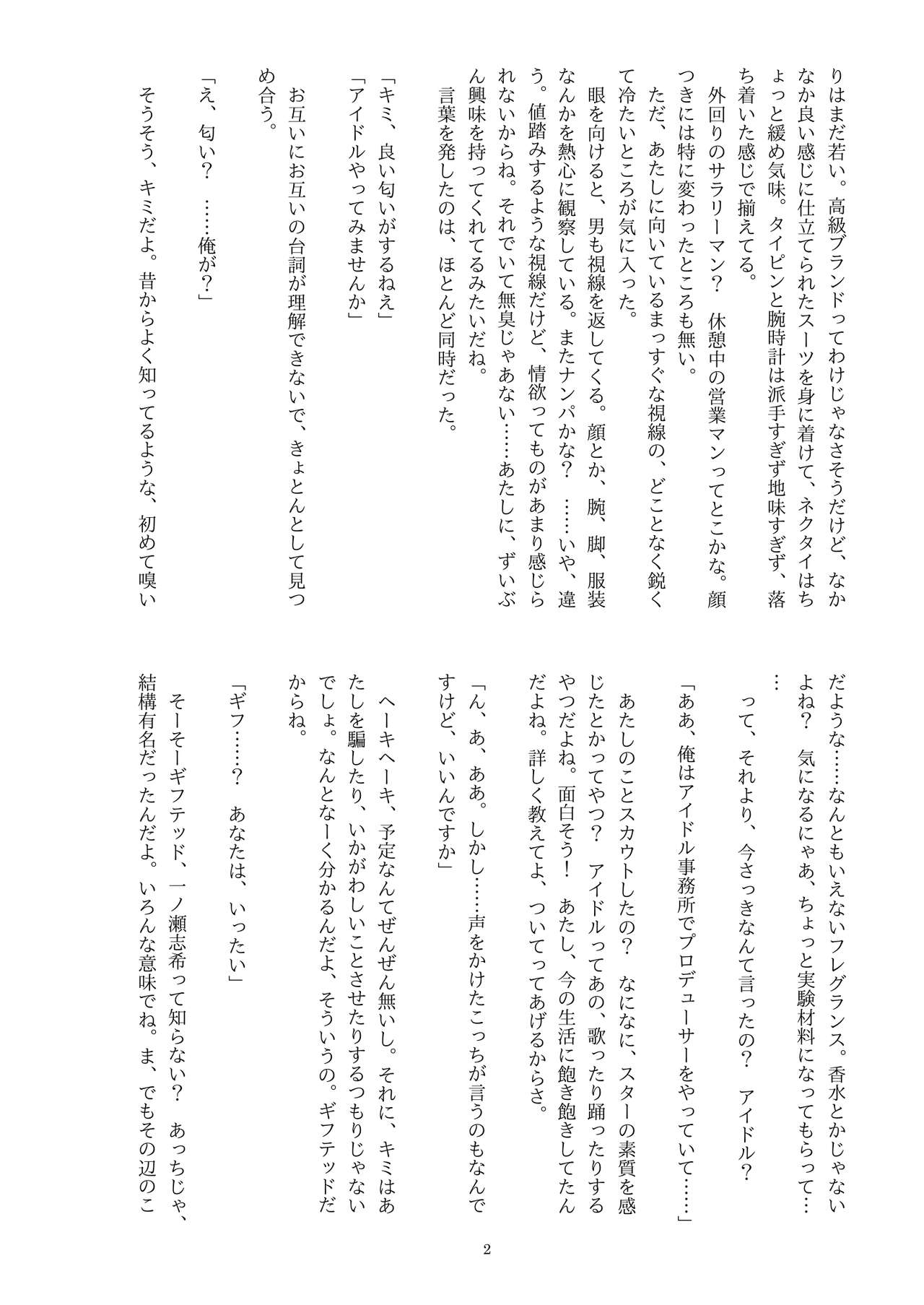 ディス・イズ・ハウ・アイ・ディスアピア imagen número 3