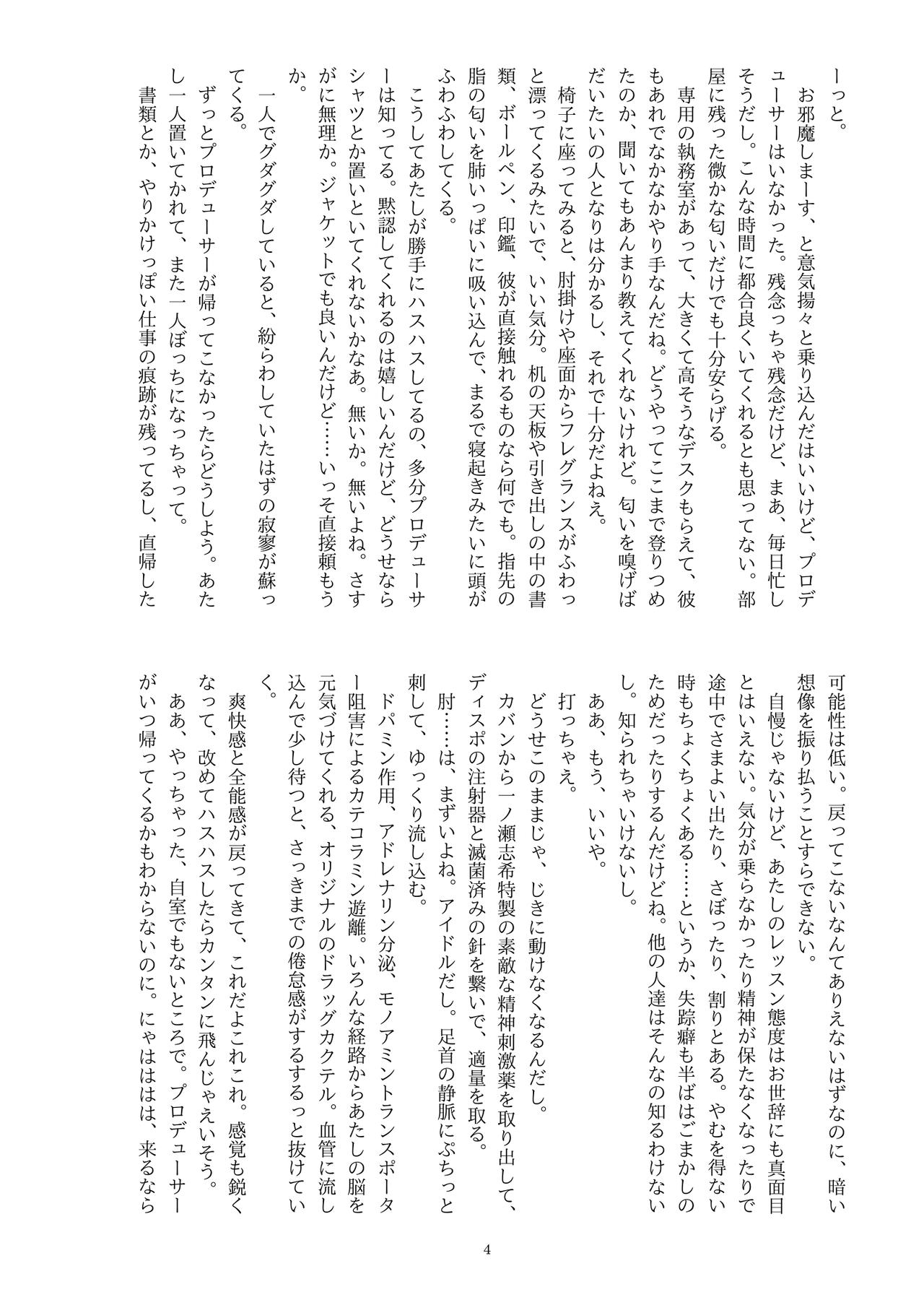 ディス・イズ・ハウ・アイ・ディスアピア imagen número 5