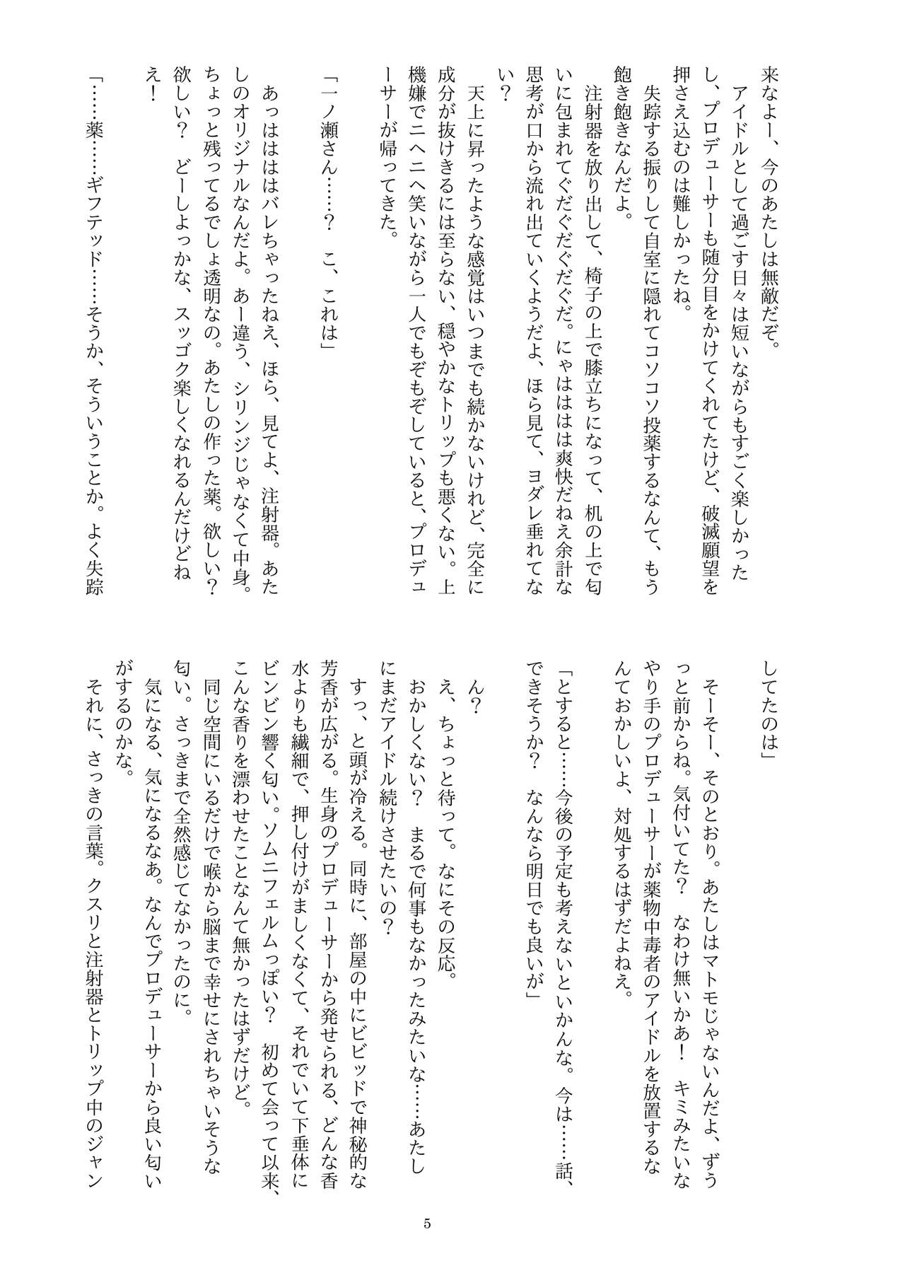 ディス・イズ・ハウ・アイ・ディスアピア imagen número 6