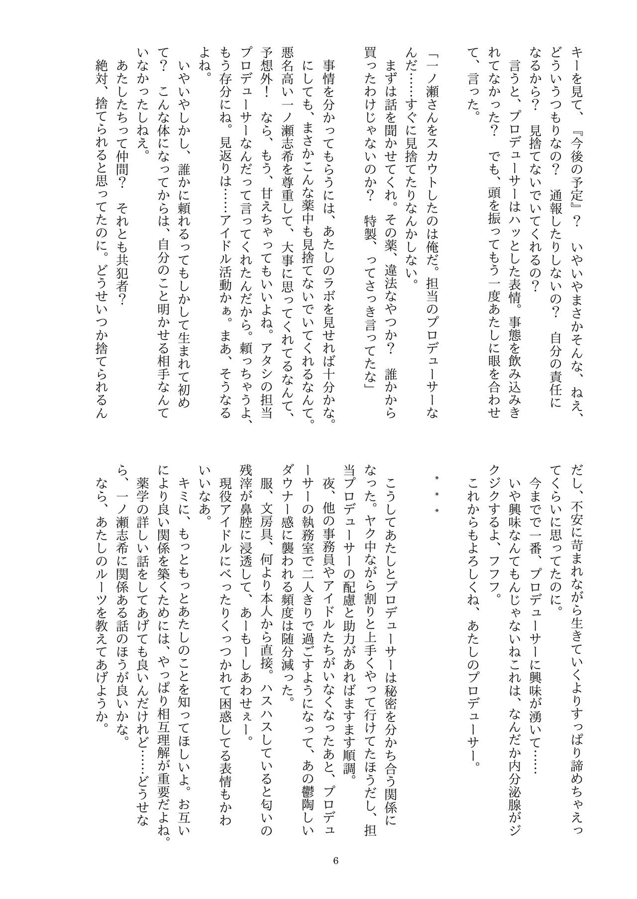 ディス・イズ・ハウ・アイ・ディスアピア imagen número 7