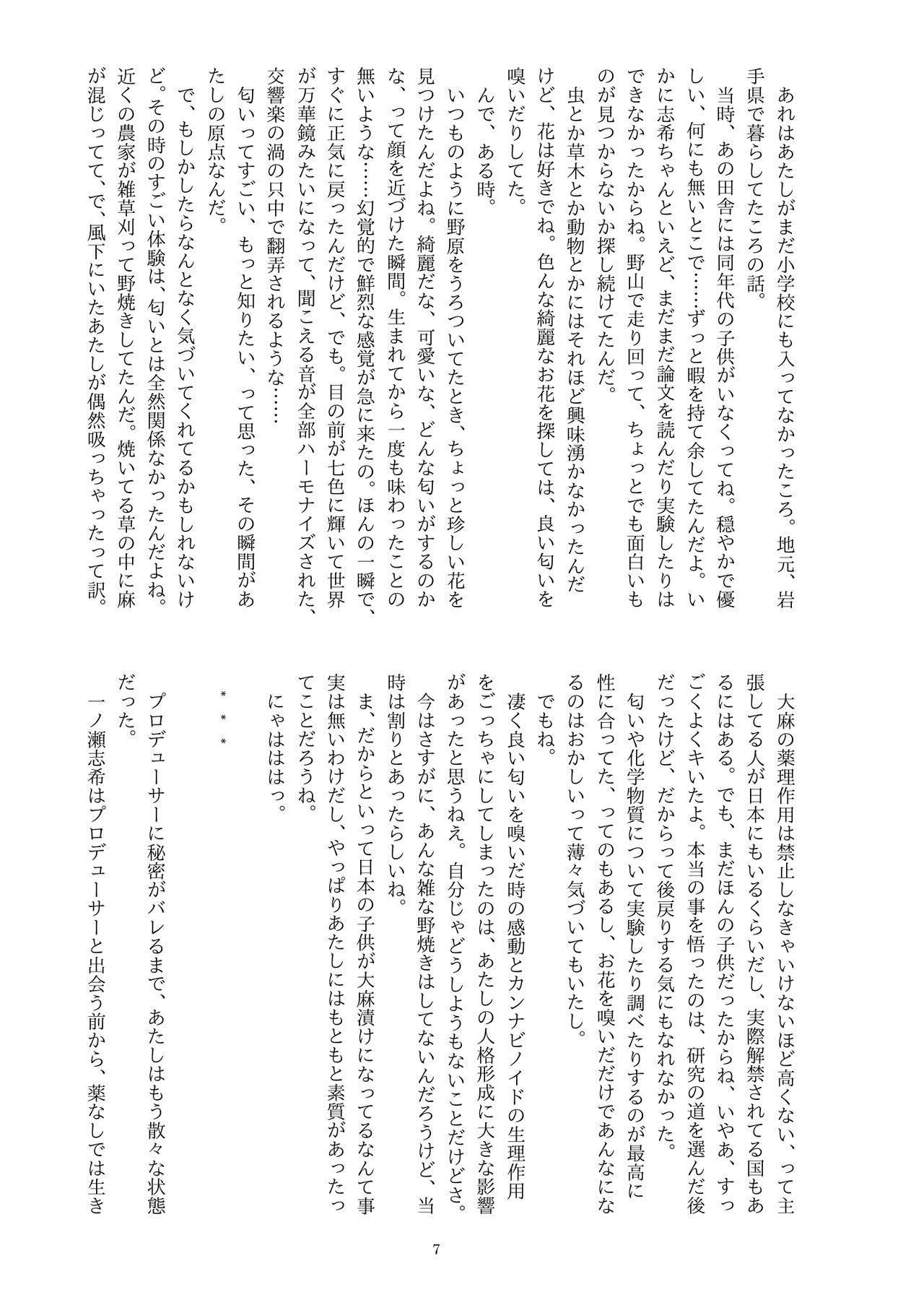 ディス・イズ・ハウ・アイ・ディスアピア imagen número 8