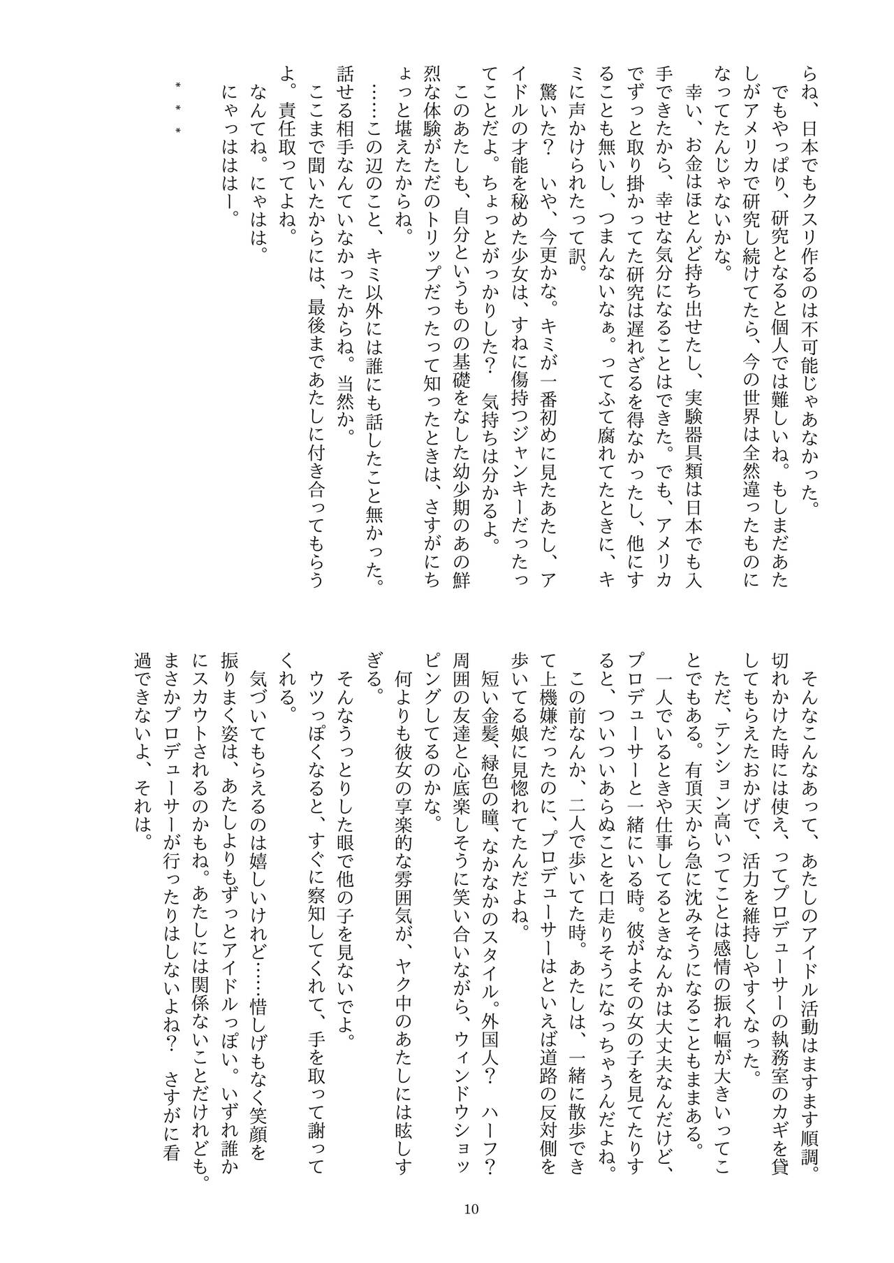 ディス・イズ・ハウ・アイ・ディスアピア imagen número 11